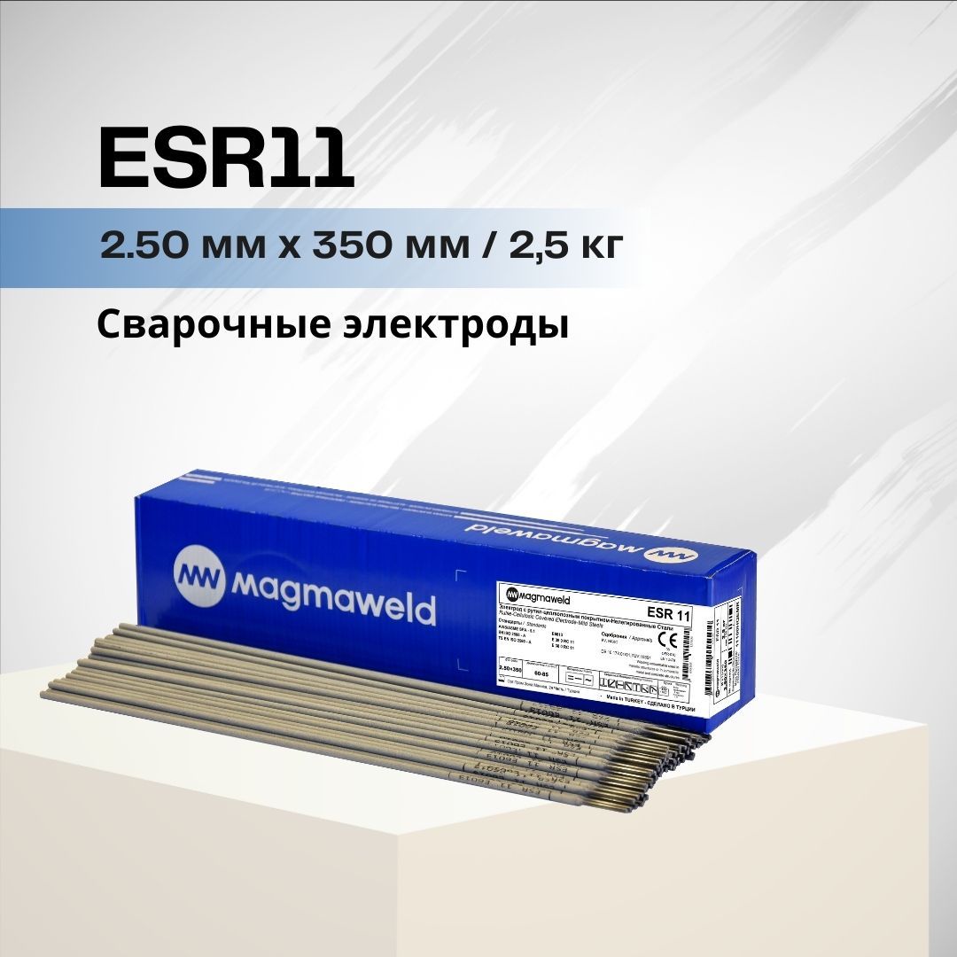 Электрод сварочный MAGMAWELD ESR 11 (CARDBOARD) 2.50 x 350 (mm) - 2,5 (Kg)