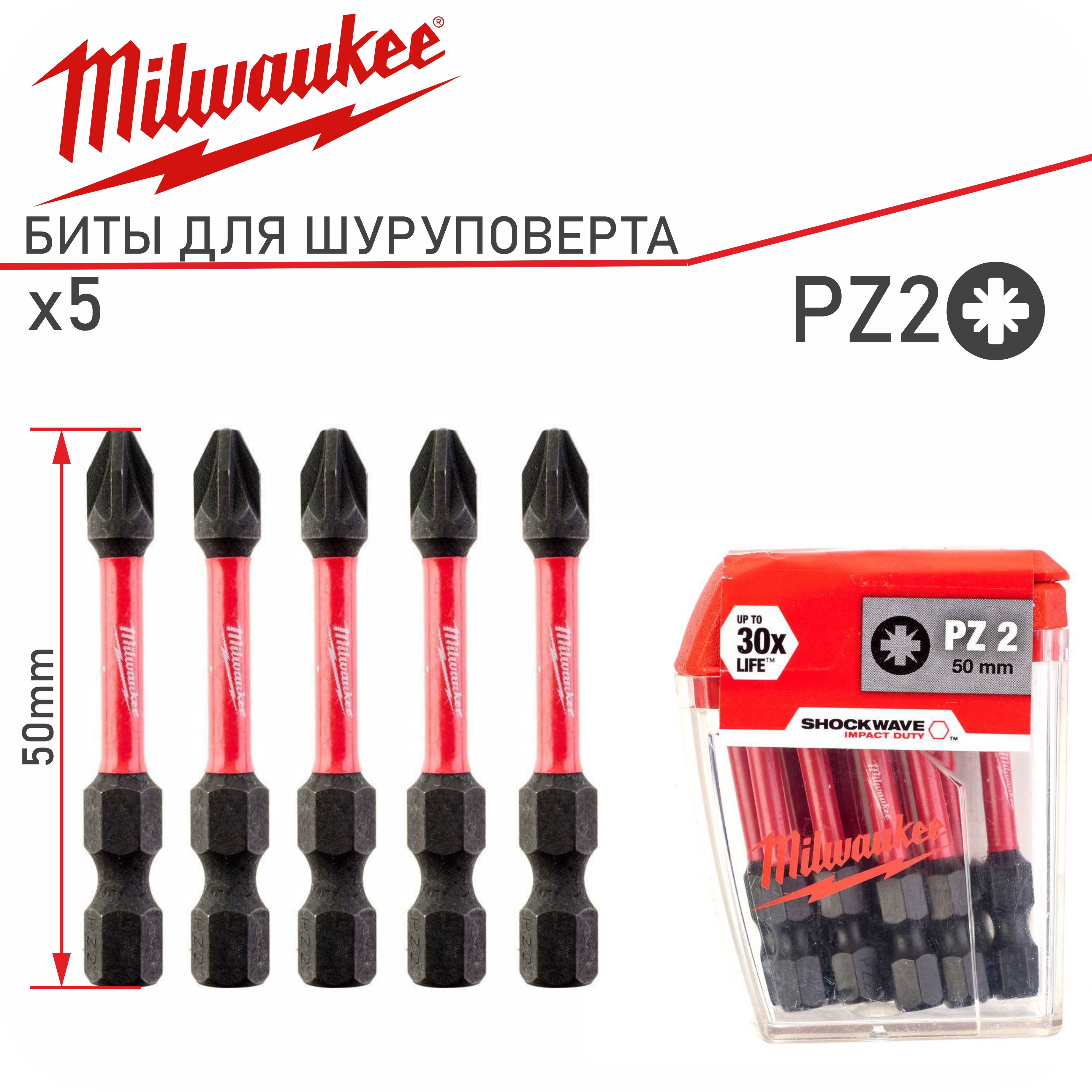 наборБитыУдарныеMilwaukeeShockwaveImpactDutyPZ2X50mm.5шт