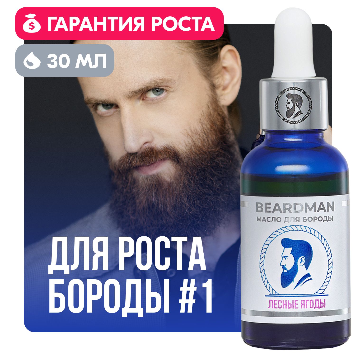 Beardman Средство для бороды,...