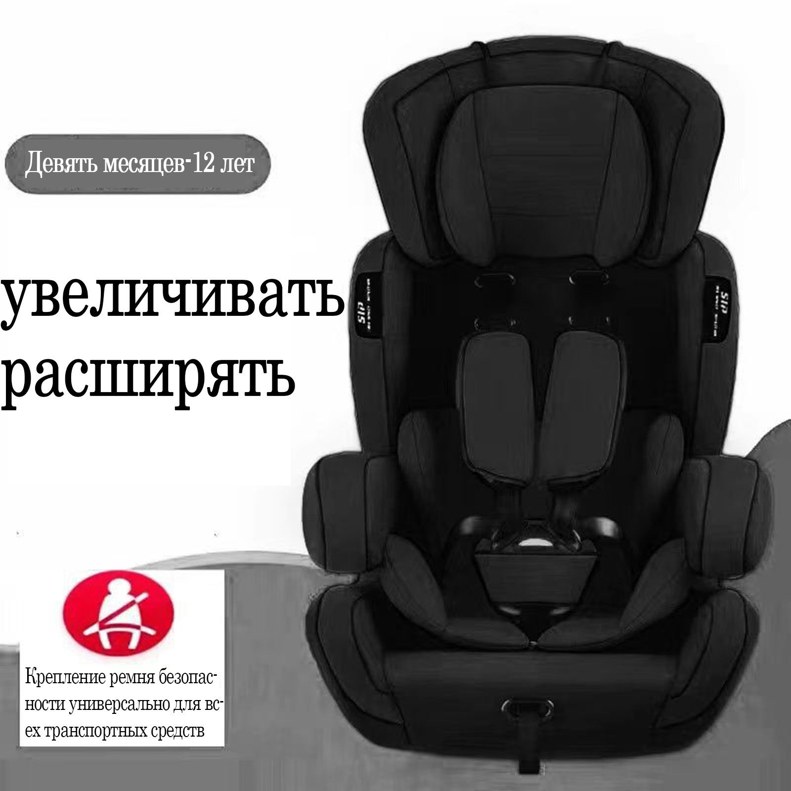  Автокресло (9-36 кг)