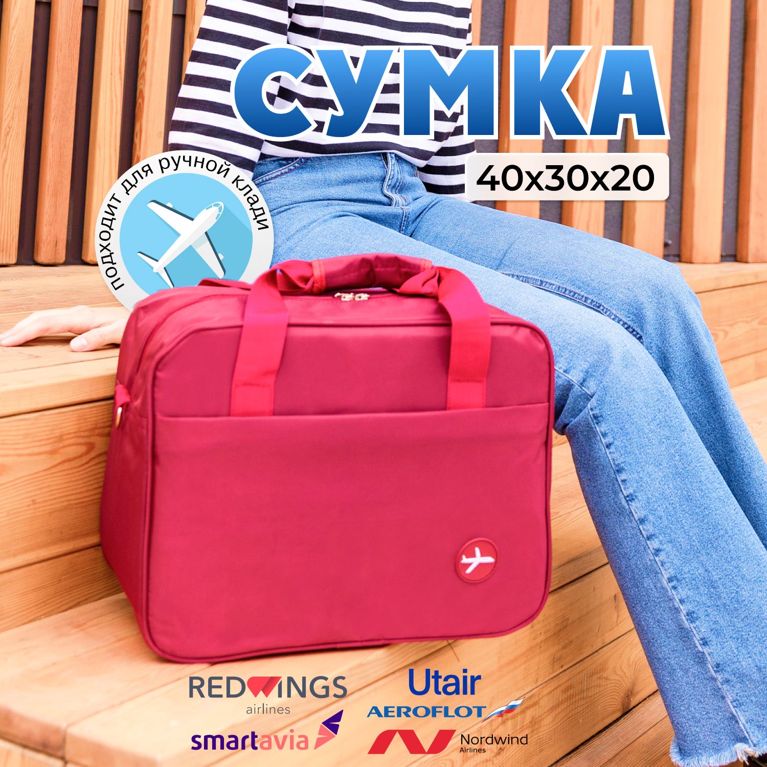 Сумка дорожная...