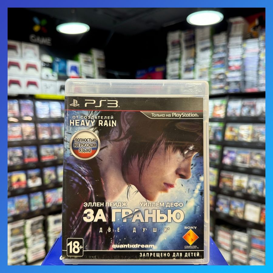 Игра За Гранью: Две души PS3 (Box)