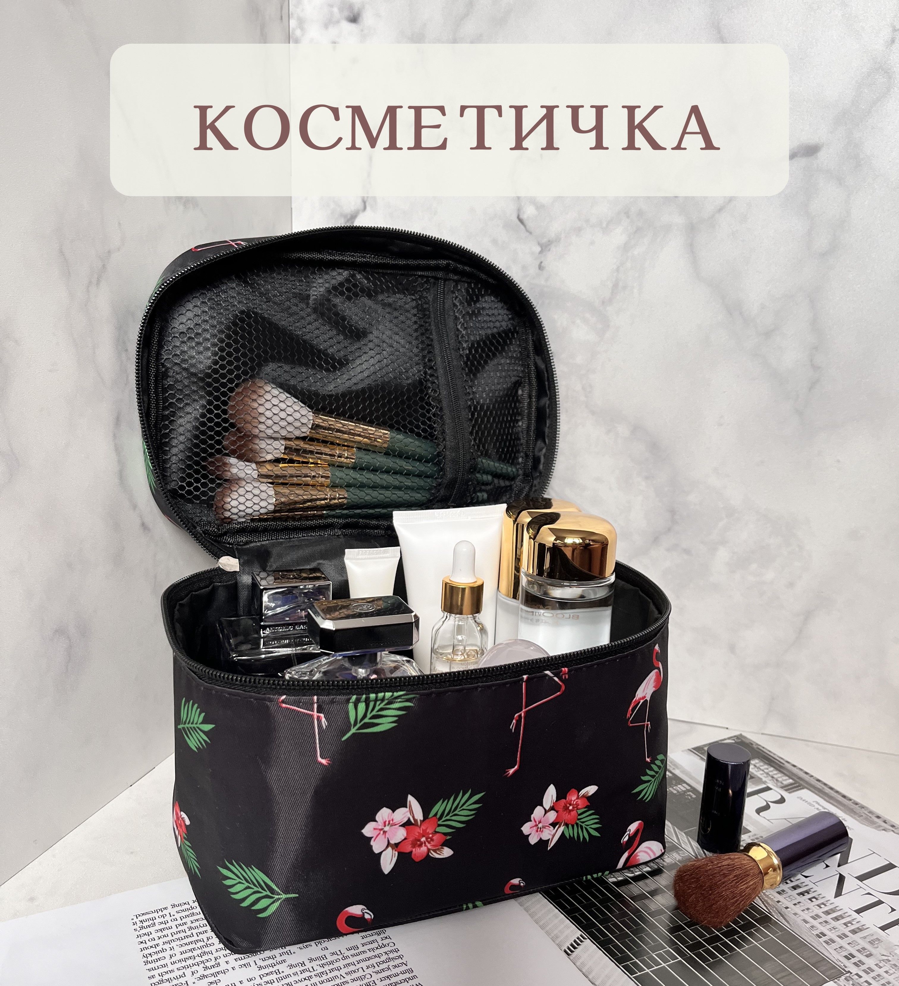 Косметичка женская дорожная, для косметики