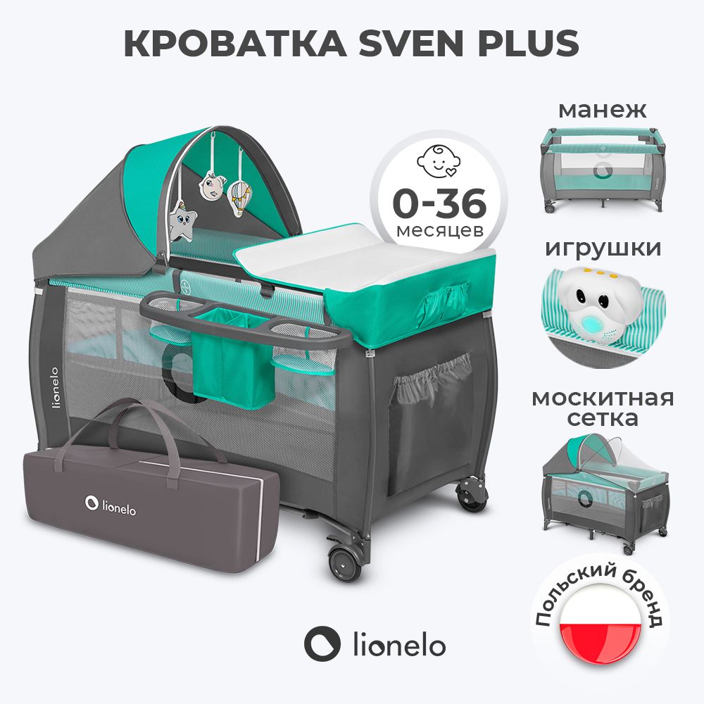 Детский манеж кровать Lionelo Sven Plus игровой для новорожденных