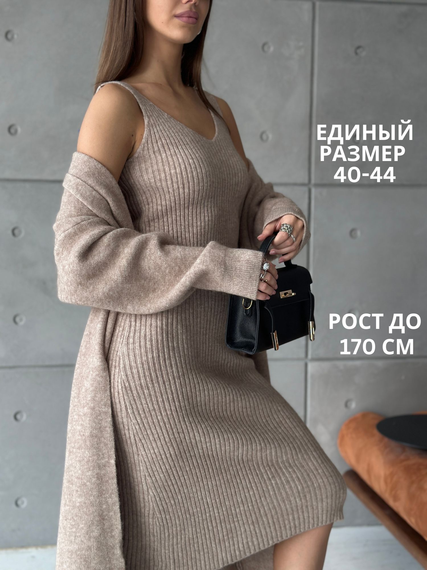 Костюм...