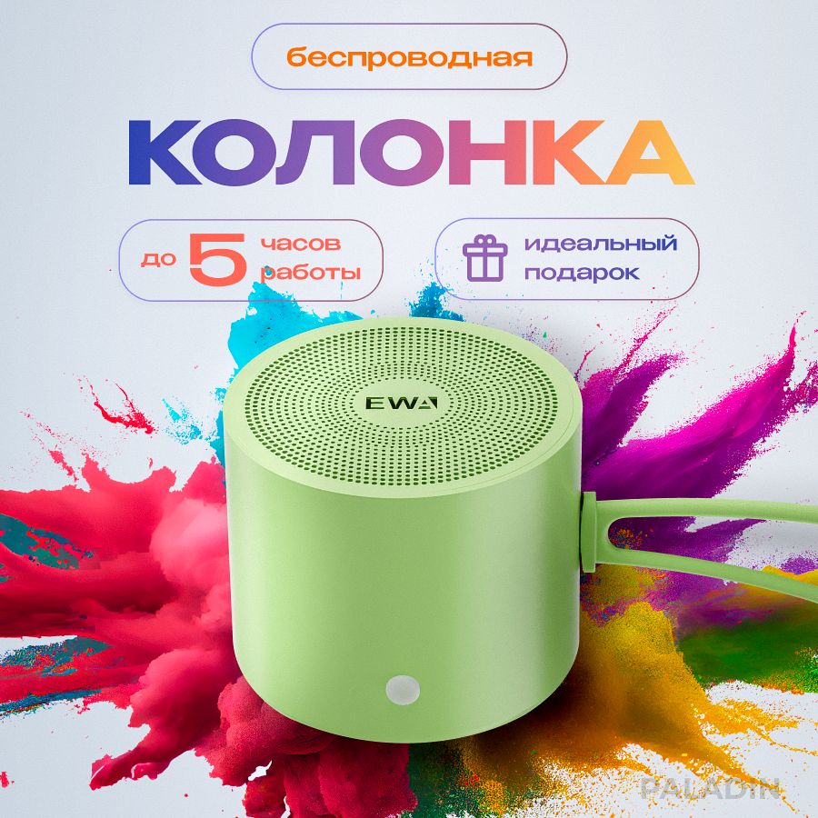 EWA-A127 Bluetooth динамик портативный кабельный мини беспроводной аудио