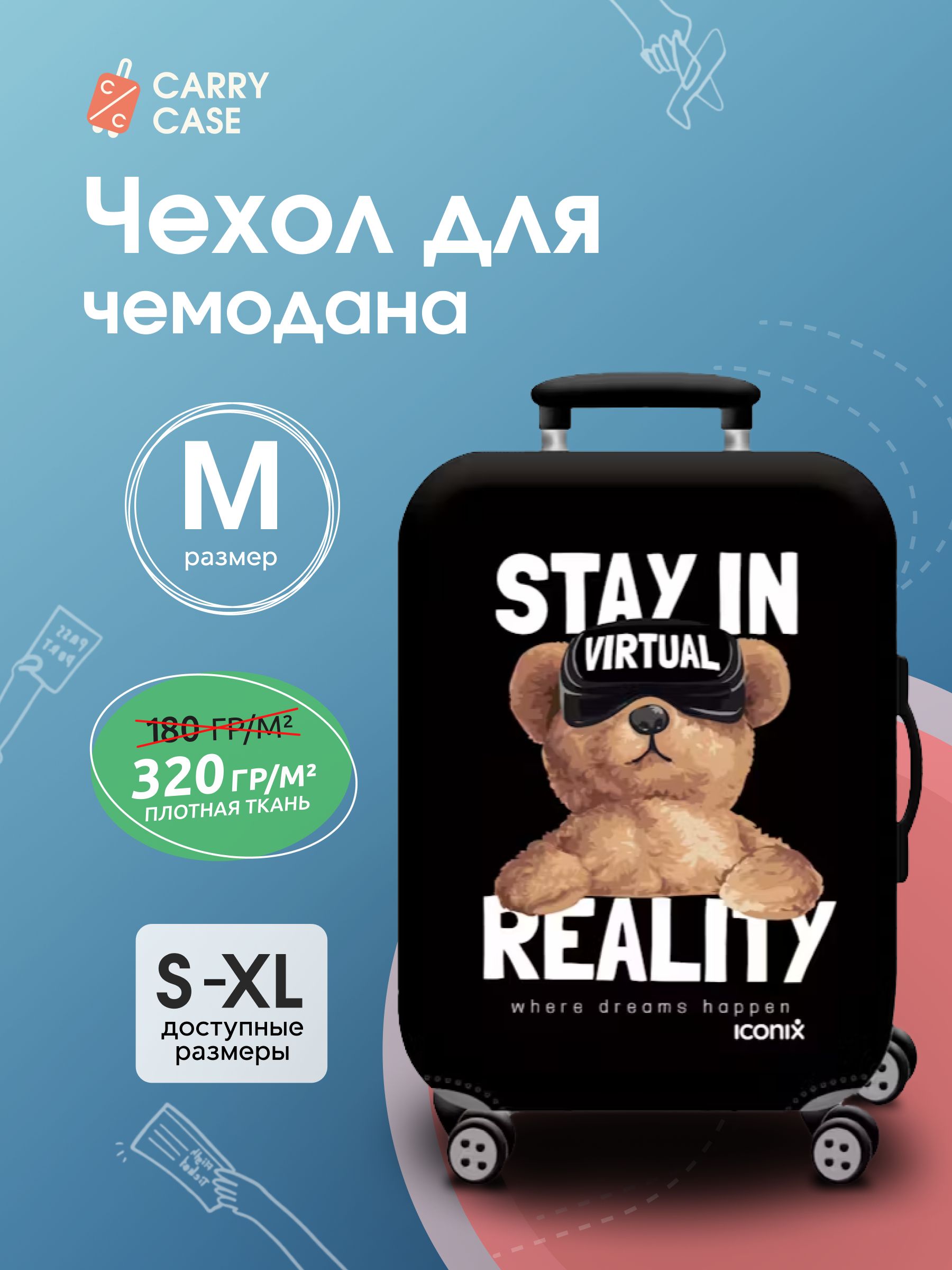 Чехол для чемодана черный с мишкой Stay in Reality, размер М