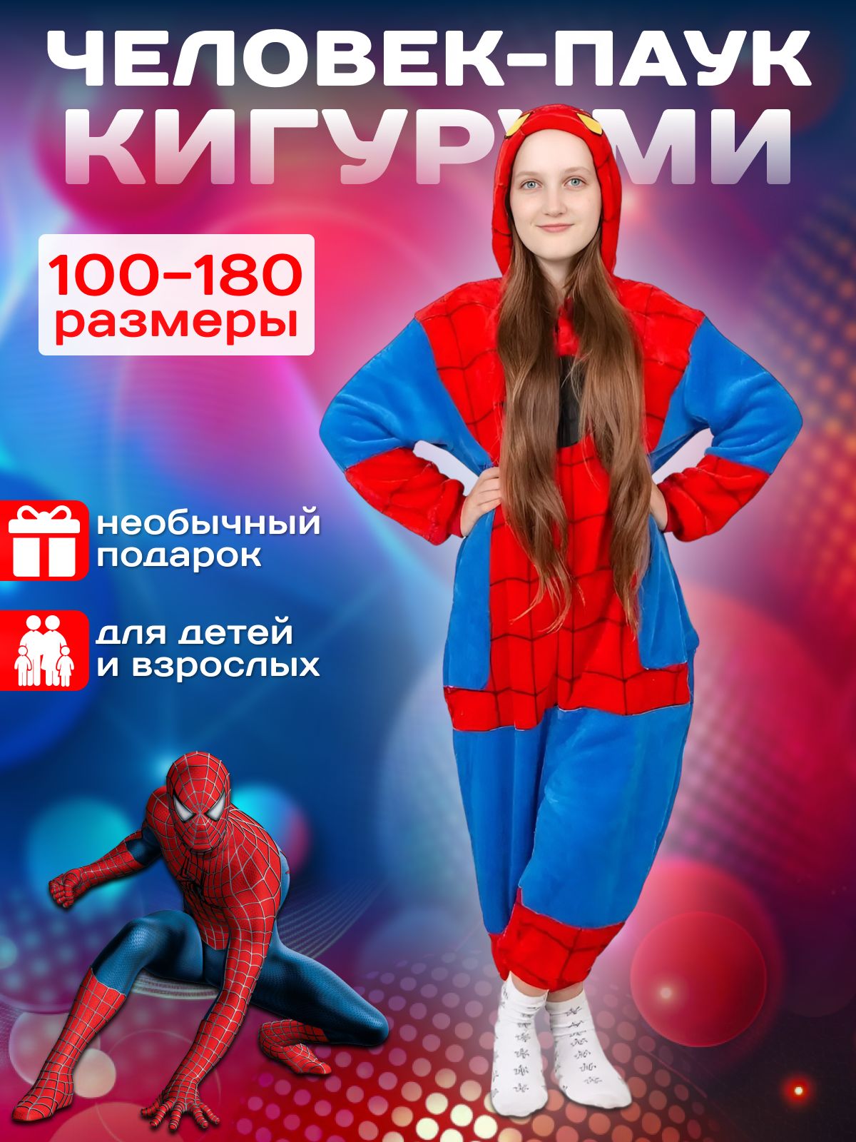 КигурумиSTORYLAND