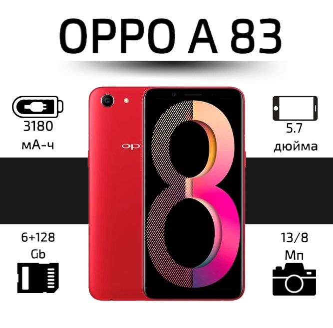 OPPOСмартфонOPPOA83CN4/64ГБ,коричнево-красный