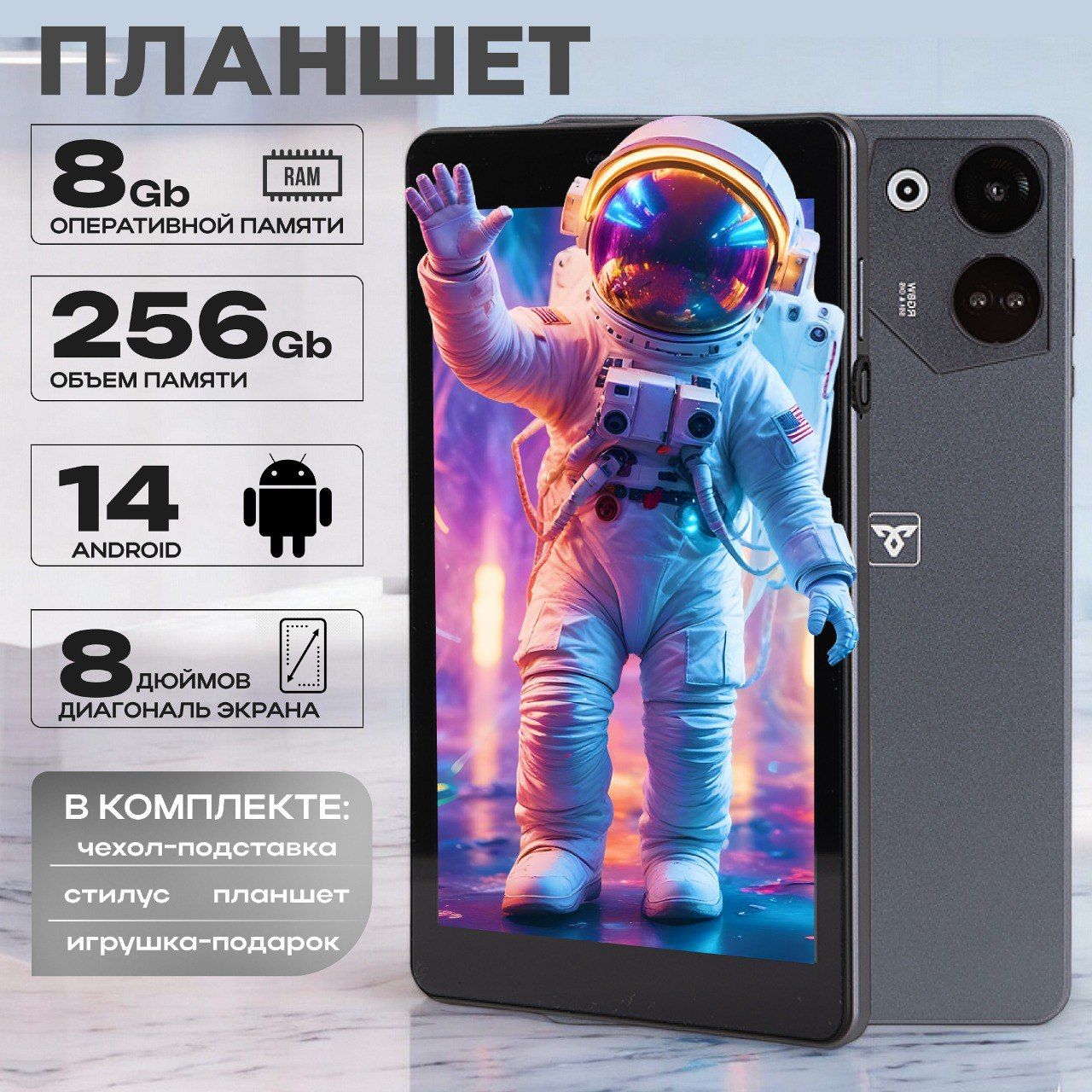 ПланшетандроидTG15,256GB,8дюймов,черный