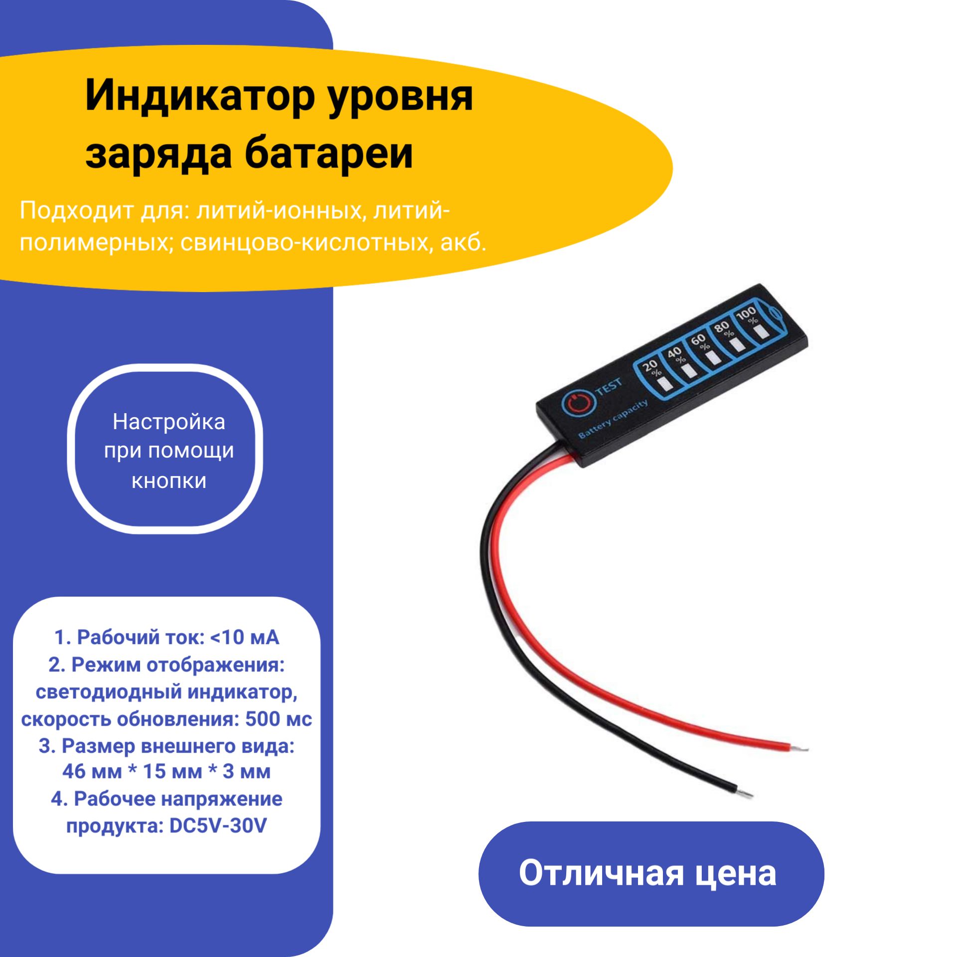 Программируемыйиндикаторуровнязарядабатареи