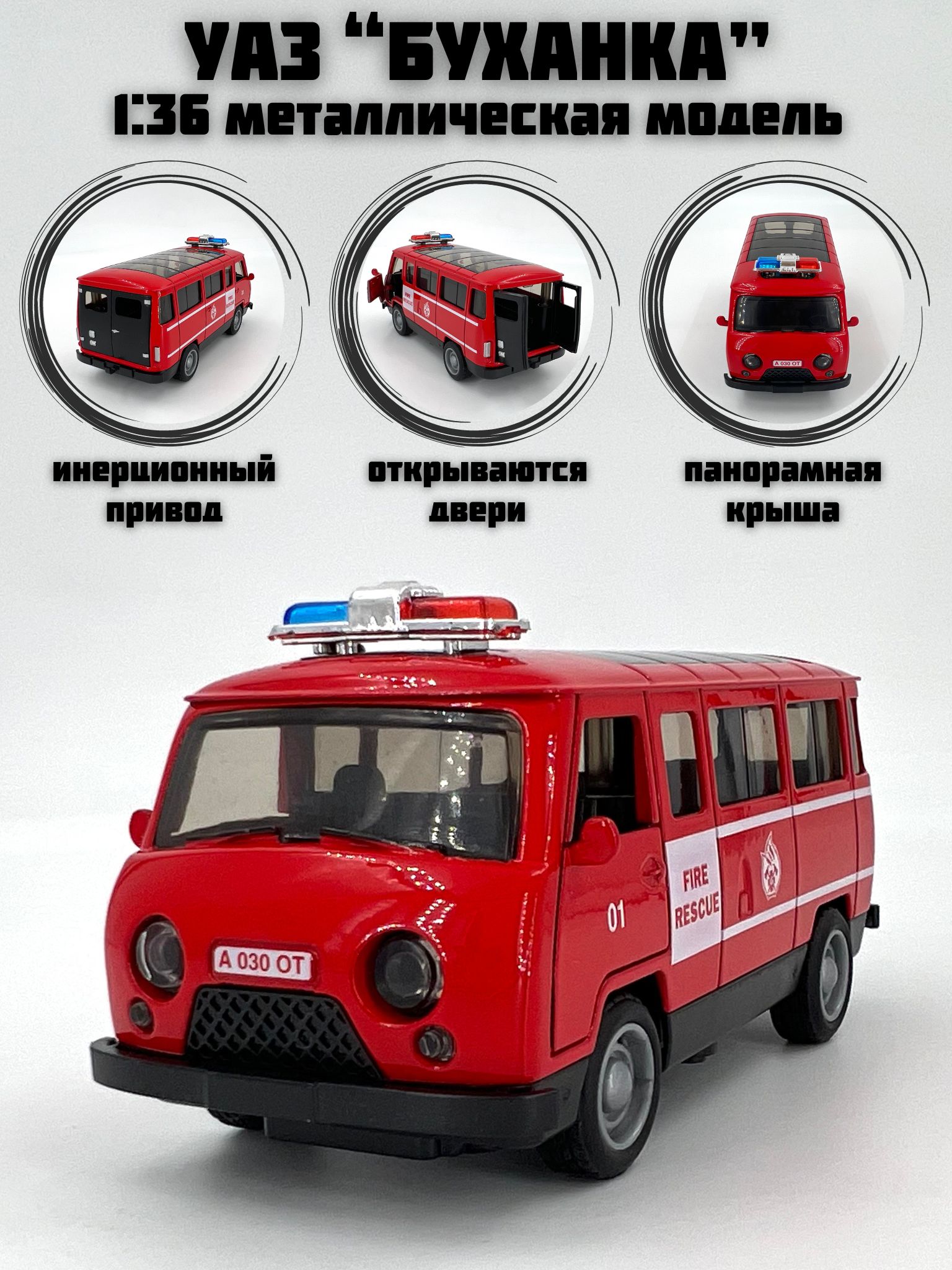 Металлическая машинка инерционная УАЗ "Буханка" (UAZ)