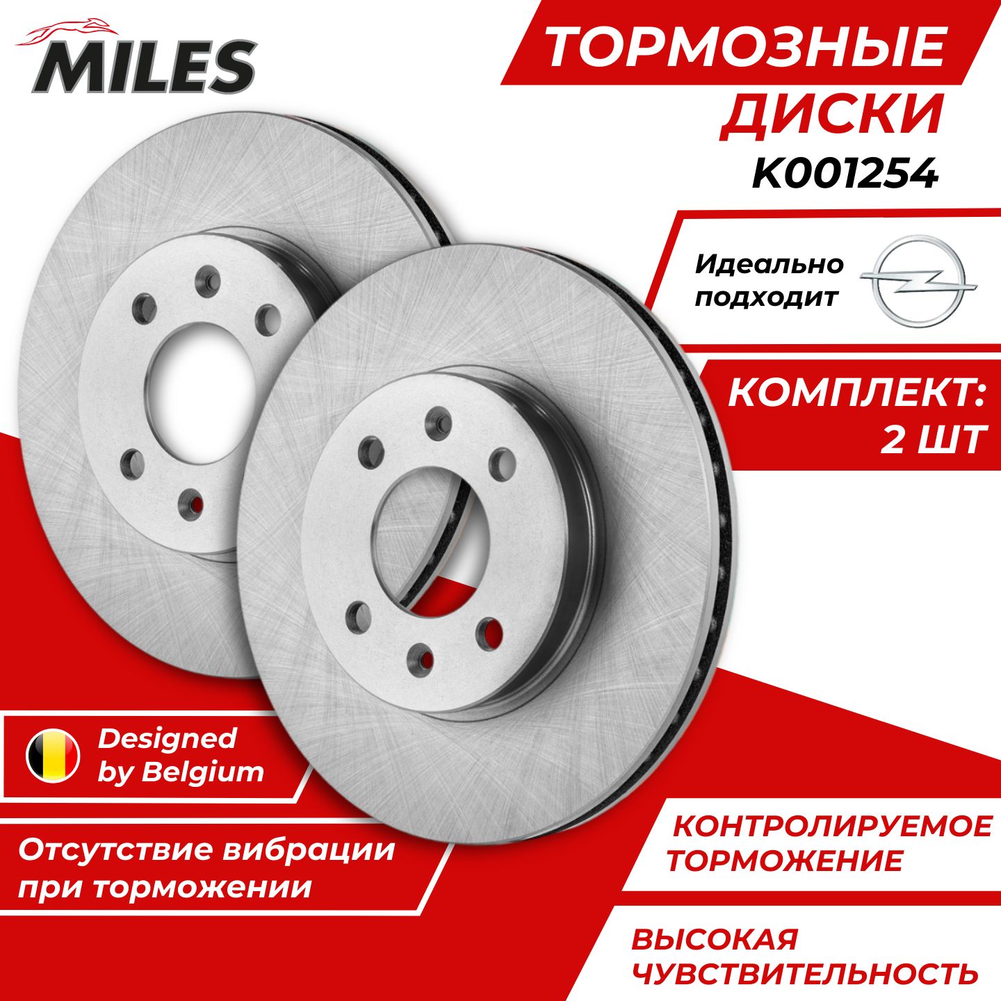 Диски тормозные Хендай Солярис Передние Комплект 2шт. Диски Киа Рио 3 OEM 517120U000, S517121W200