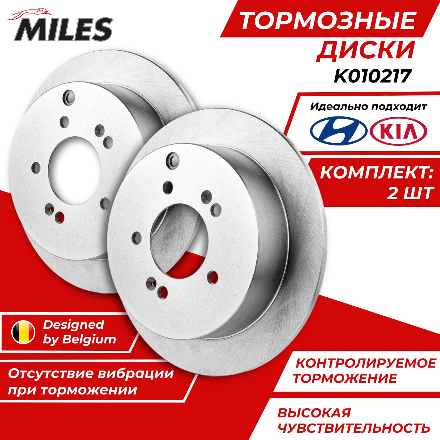 ТормозныедискиКиаСпортейдж34WDКомплект2шт.задниеHyundaiTucson(JM)04-ix35KiaSportage(JEKMSL)04-/кросс-номерTRWDF4287/OEM584113A300584112Y300