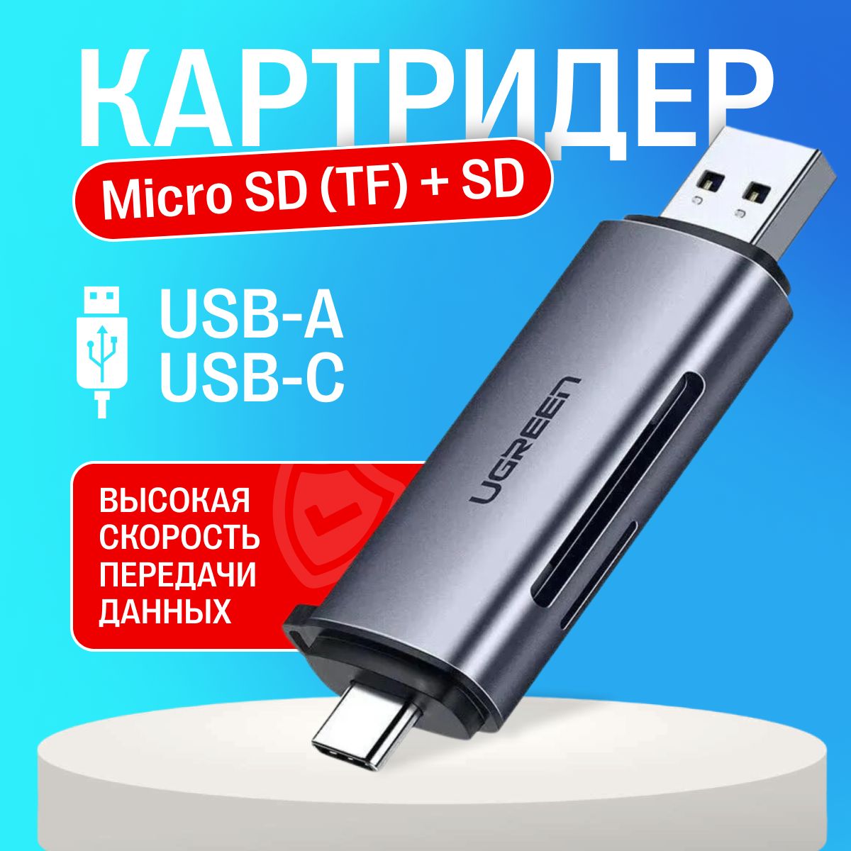 Картридер UGREEN CM185. Переходник, адаптер для чтения карт, USB-A + USB-C, цвет серый космос