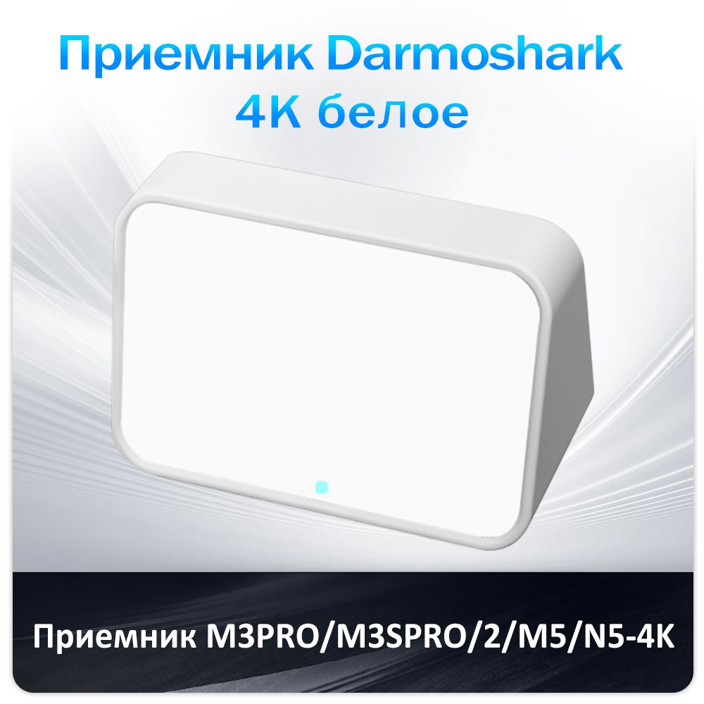 Darmoshark4kприемникдляM3Sproбеспроводнойигровоймыши