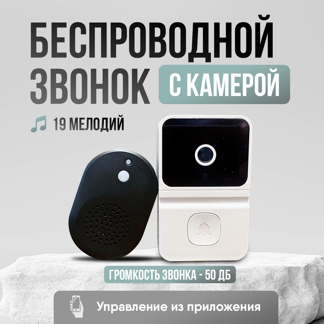 ЗвонокскамеройбеспроводнойдвернойMiniDoorbellZ30