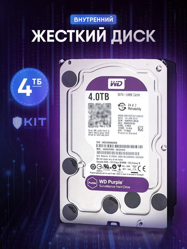 Western Digital 4 ТБ Внутренний жесткий диск (WD40PURX) 