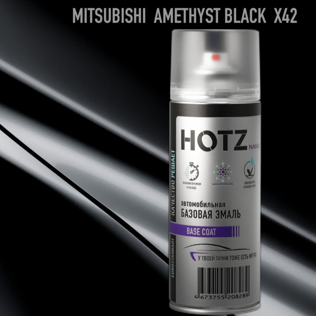 Аэрозольная краска "Mitsubishi Amethyst Black X42" HOTZ, 1K базовая автомобильная ремонтная эмаль, металлик, 520 ml