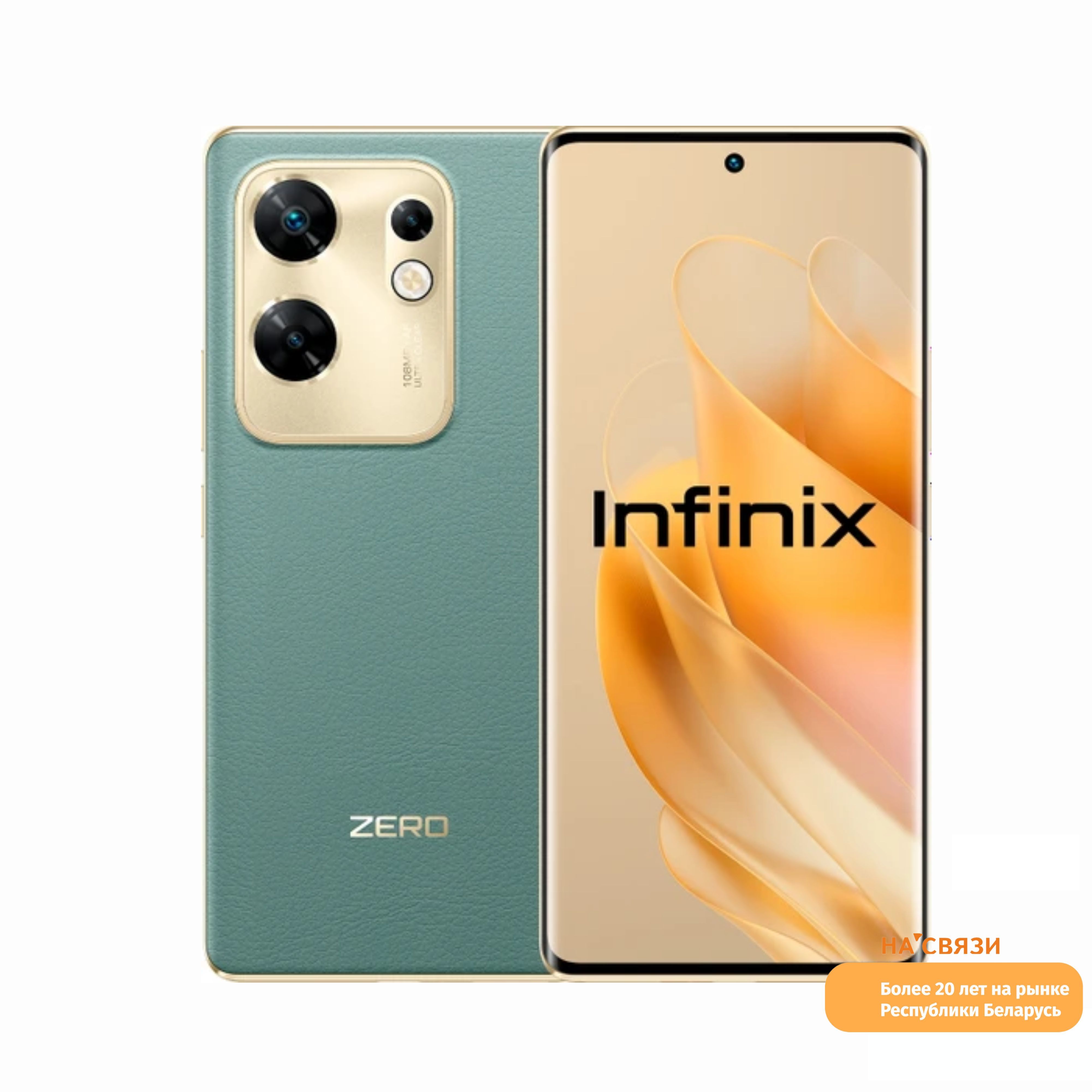 Infinix zero мтс. Infinix zero 30 8/256gb misty green. инфиникс зеро 30 4g.