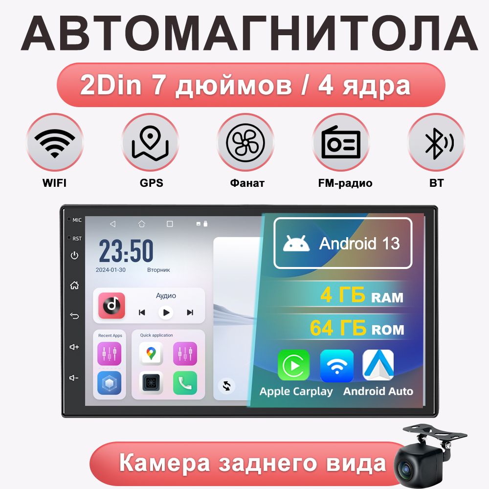 DVRMEDIA Автомагнитола, диагональ: 7", 2 DIN, 4ГБ/64ГБ