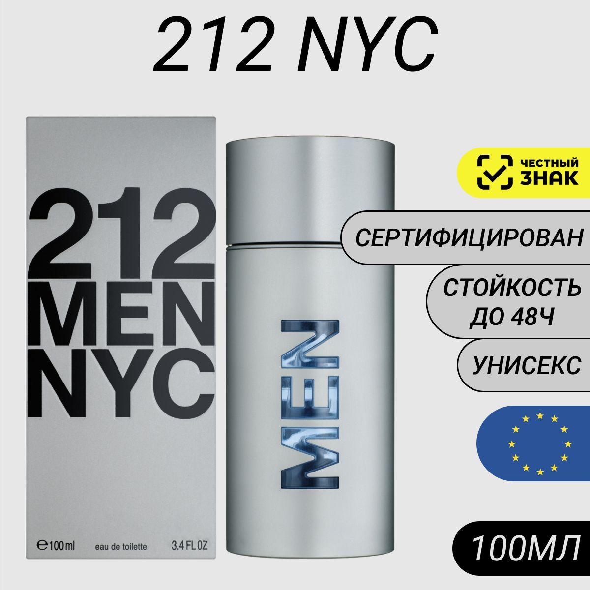 Туалетная вода 212 Men NYC/Парфюм 212 Men NYC 100мл/ Духи Мужские 212 Мен