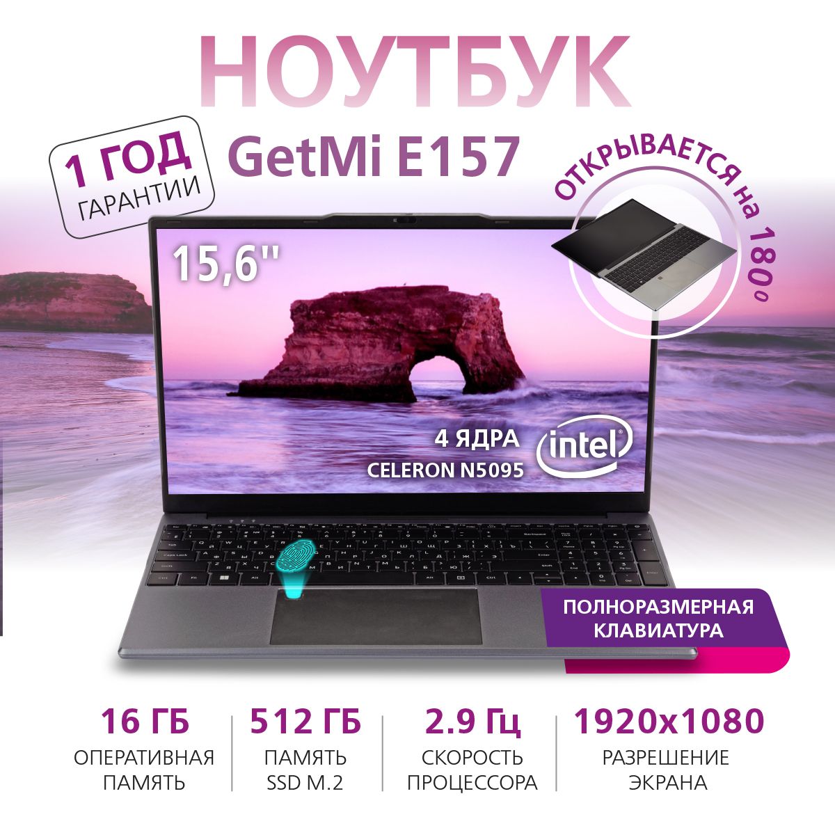 GetMi E157 Ноутбук 15.6