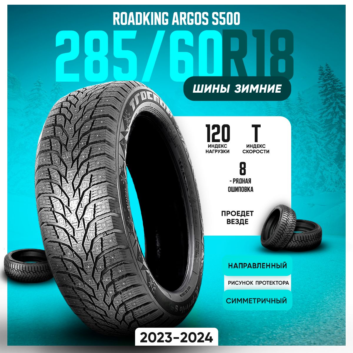 Шины roadking argos s500 отзывы. Шины roadking argos s500 отзывы. Шины roadking argos s500 отзывы. Шины roadking argos s500 отзывы. Шины roadking argos s500 отзывы.
