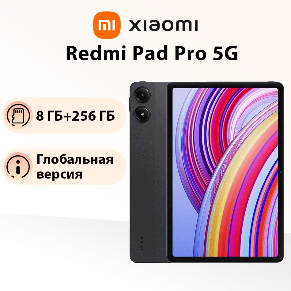 XiaomiПланшетГлобальнаяверсияаккумулятораRedmiPadPro5G10000mAhподдерживаетрусскийязык,12.1"8ГБ/256ГБ,серый