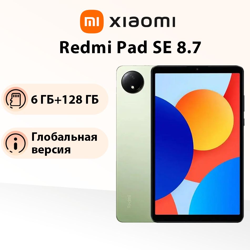 XiaomiПланшетГлобальнаяверсияПланшетXiaomiRedmiPadSE8.7,8.7"6ГБ/128ГБ,салатовый