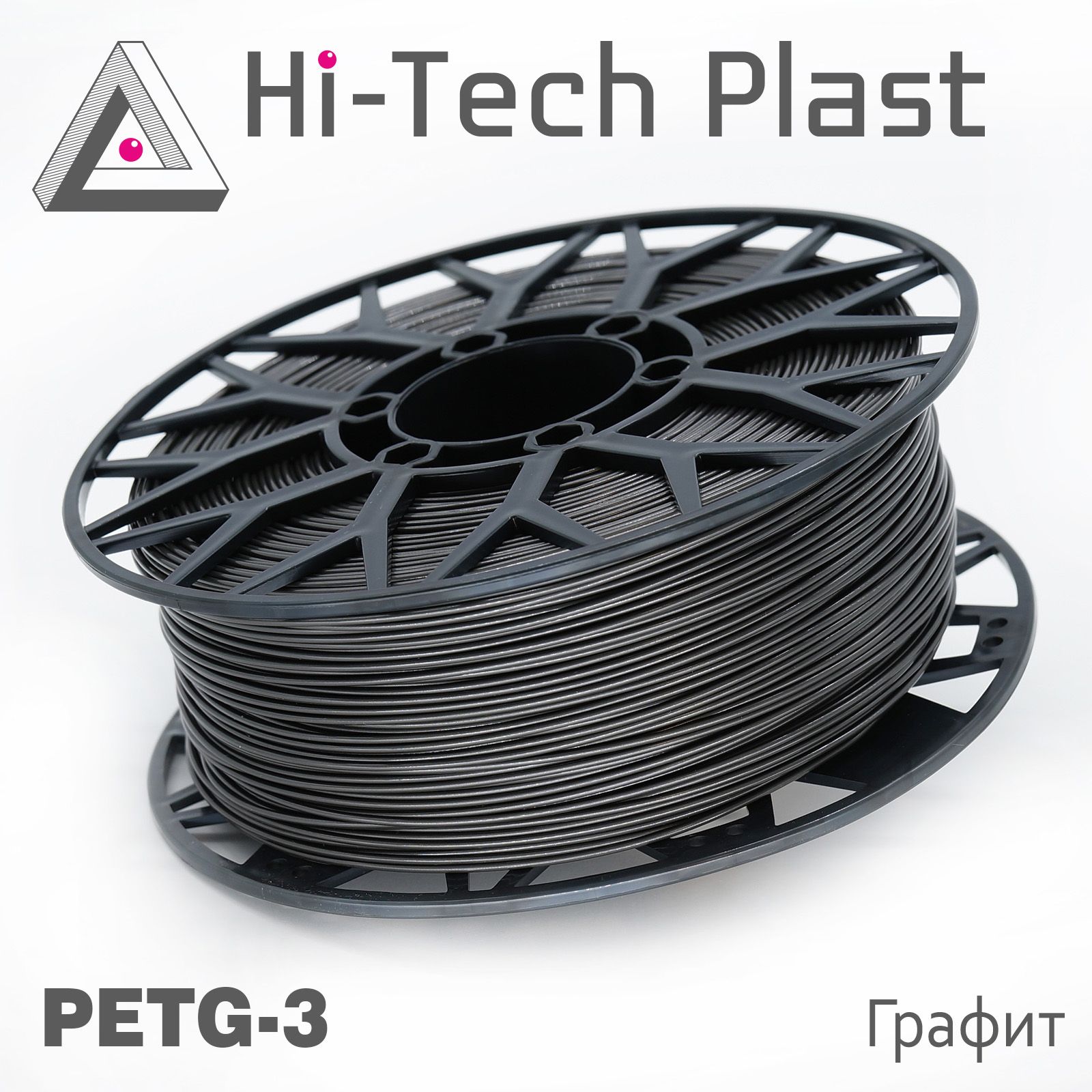 Пластик для 3D принтера "Hi-Tech Plast" PETG-3 ПК. Графит. 1,75мм, 1 кг.