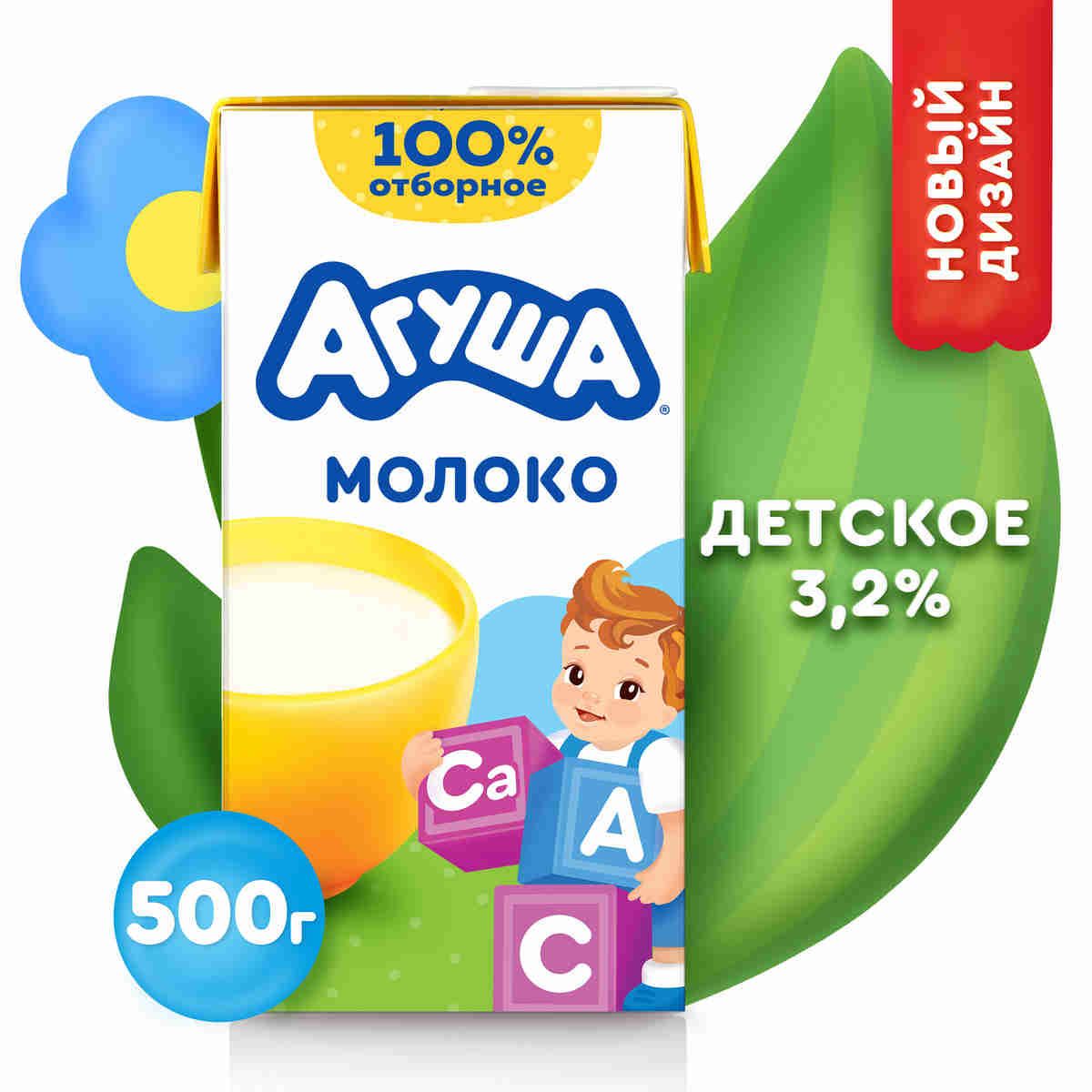 МолокоАгушаобогащенноевитаминами3,2P0гс3лет