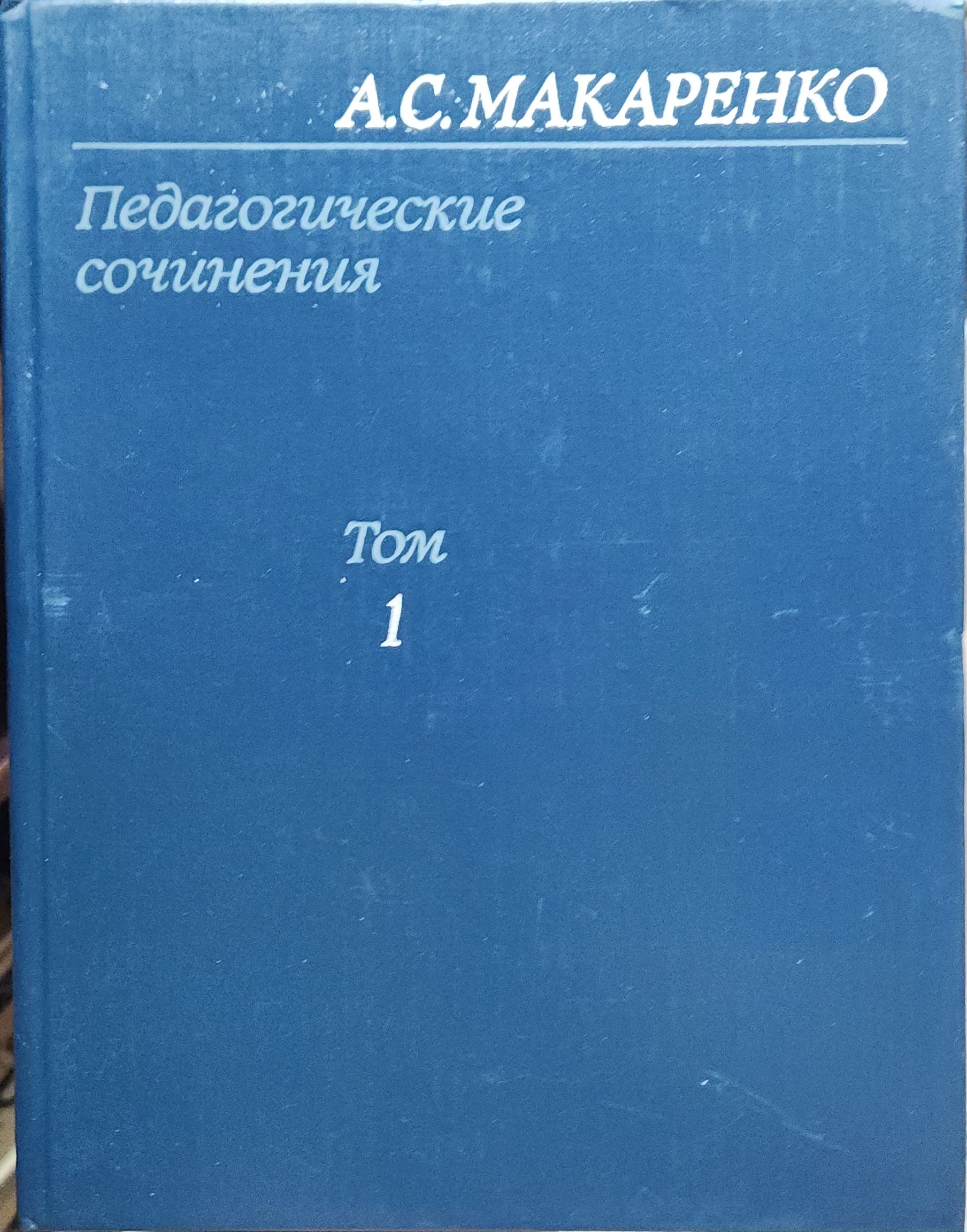 Педагогическое эссе