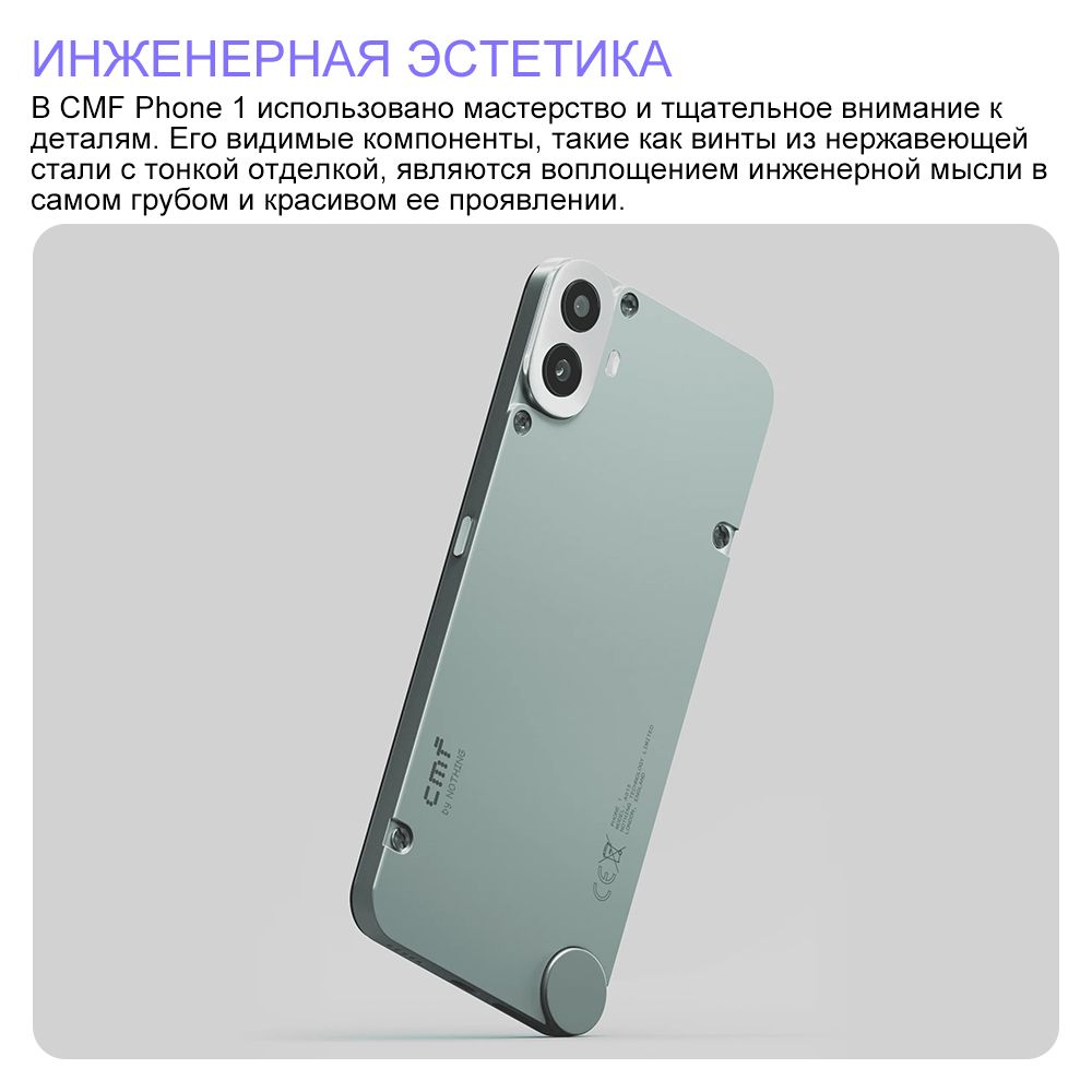 NothingСмартфонCMFPhone1,поддержкарусскогоязыкаGooglePlay,глобальнаяверсияGlobal8/256ГБ,черный