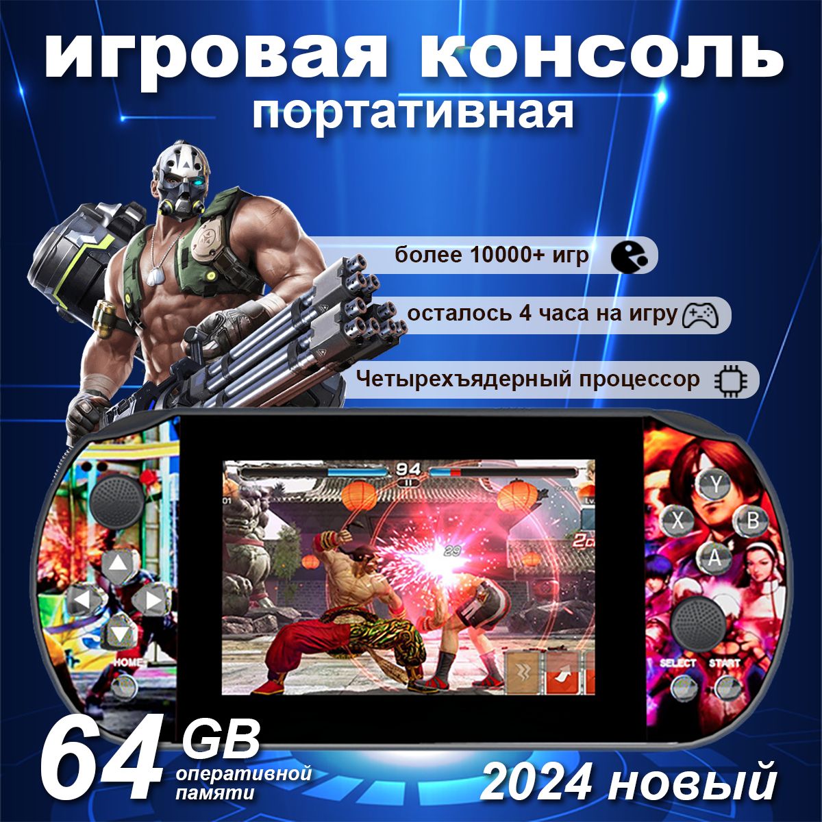 игровая консоль портативная, более 10000+ игр,64GB,красный