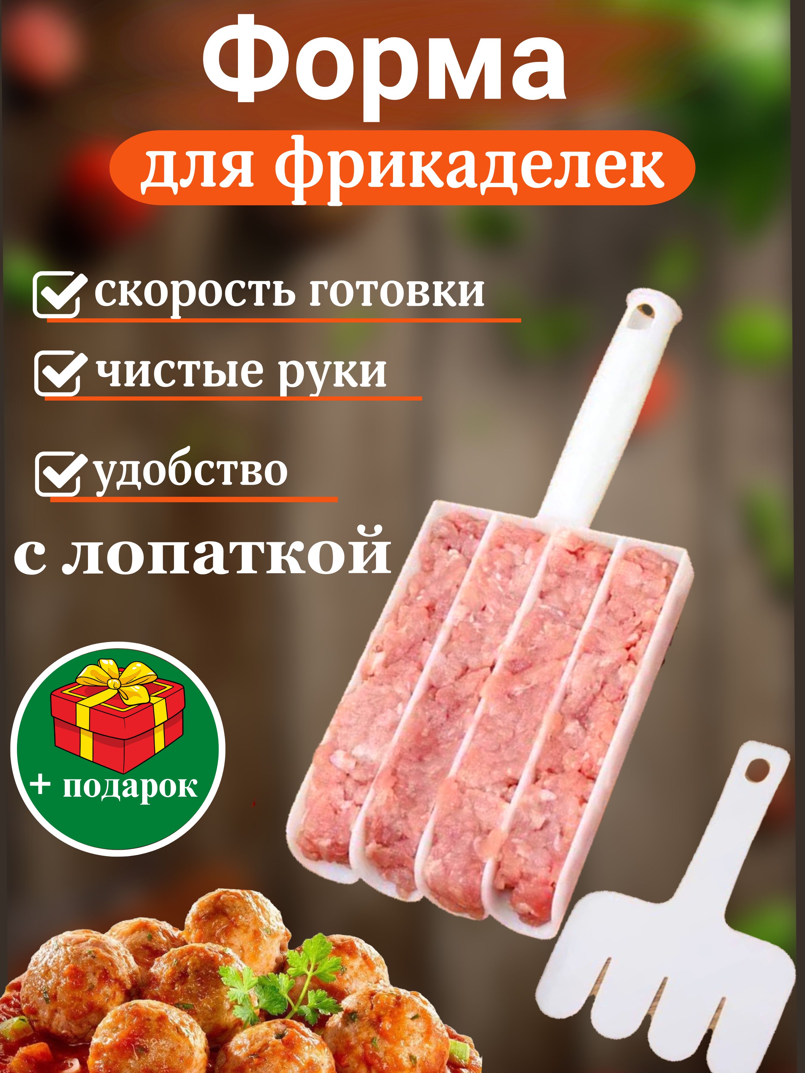 Ложка...