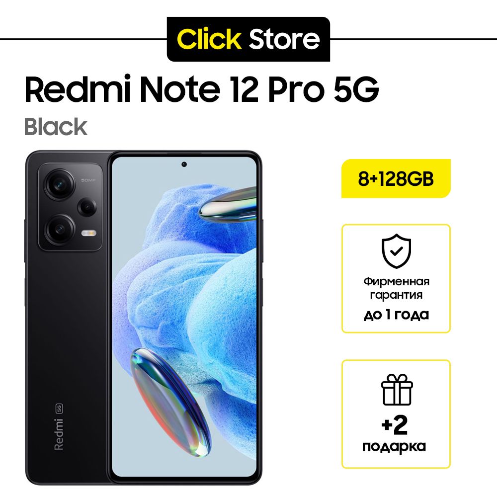 XiaomiСмартфонRedmiNote12Pro5GGlobal8/128ГБ,черный