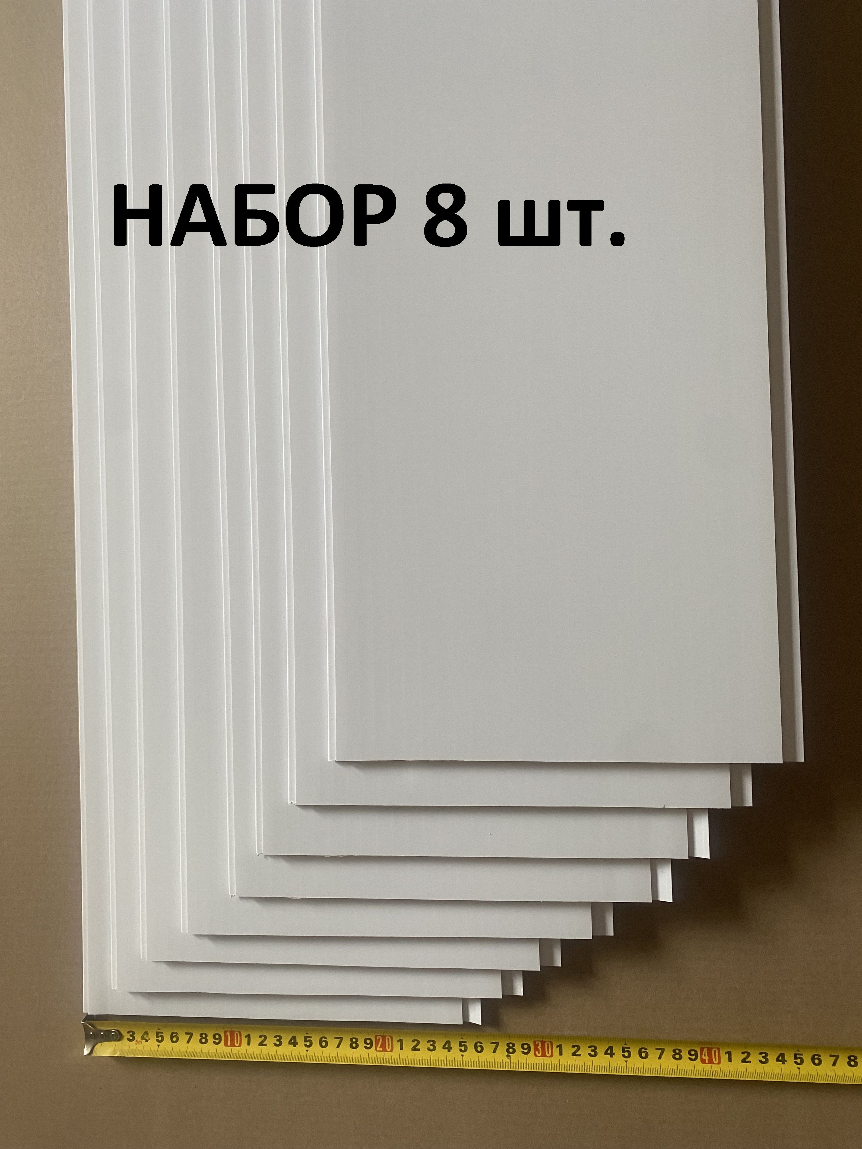 ПанелиПВХбелыеглянцевые1,75мх0,25м,набор8шт.(3,5м2)