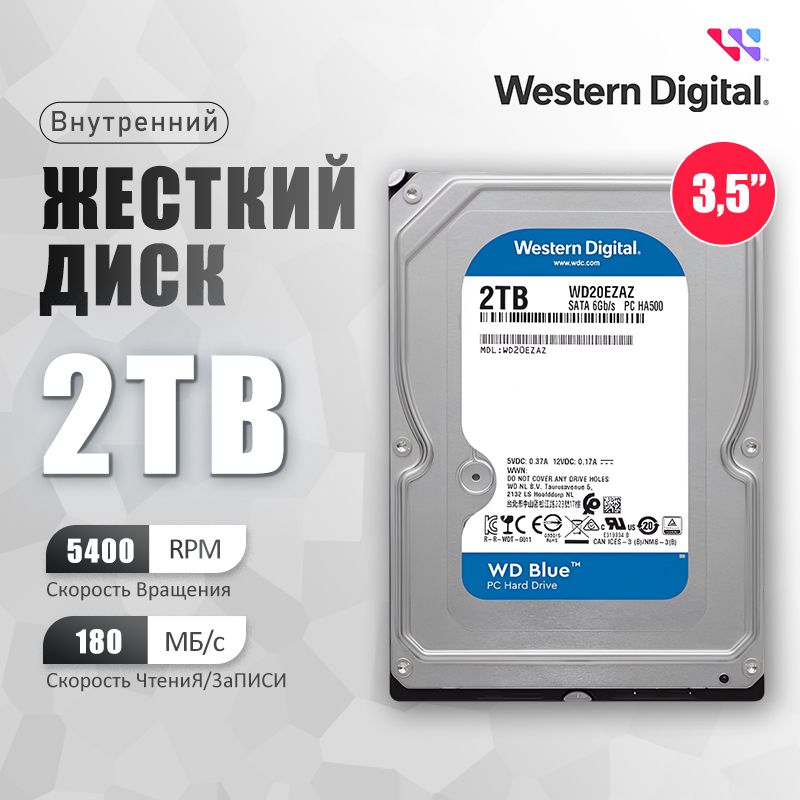 WesternDigital2ТБВнутреннийжесткийдиск(WD20EZAZ)