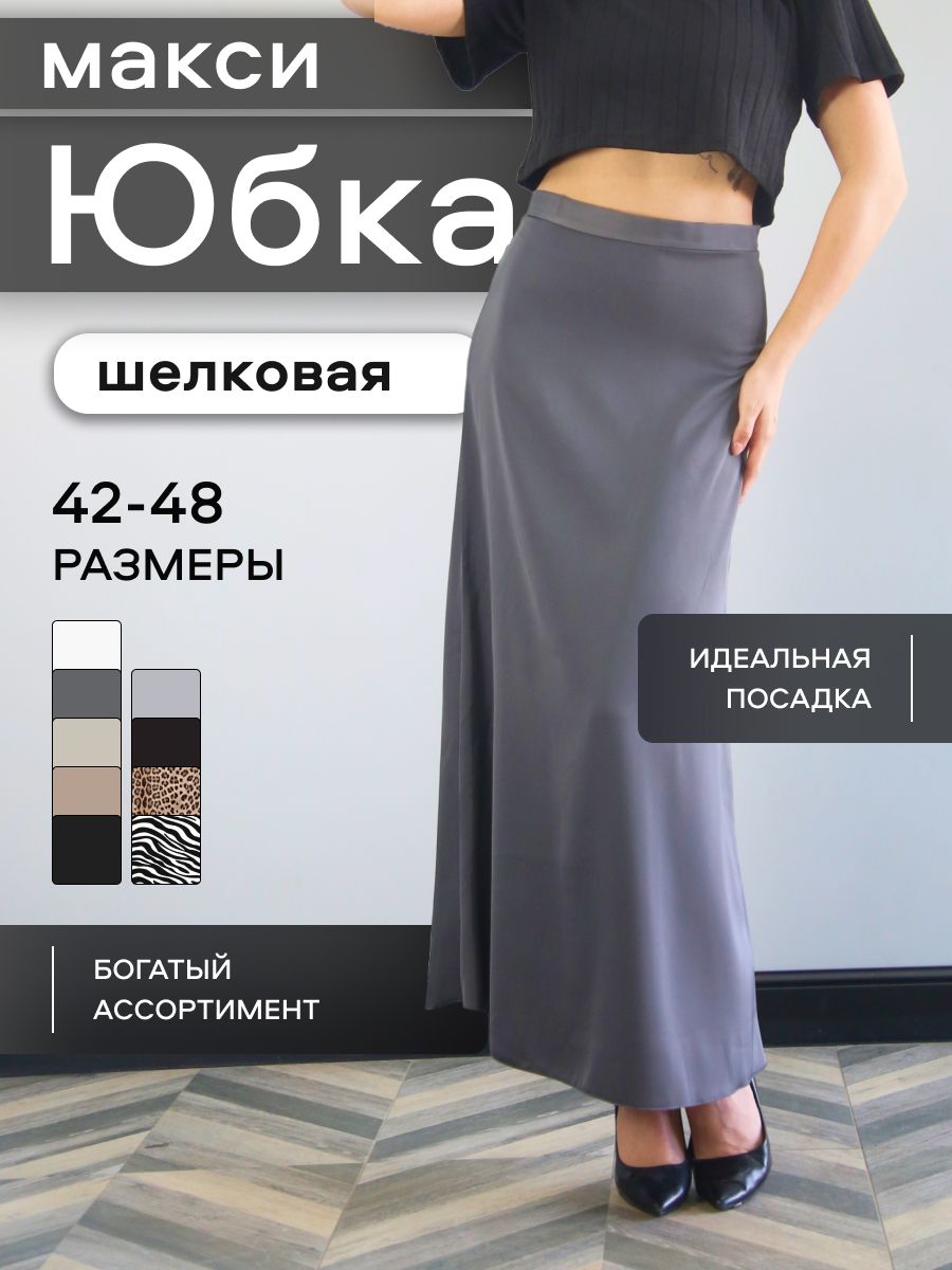 Юбка купить на...