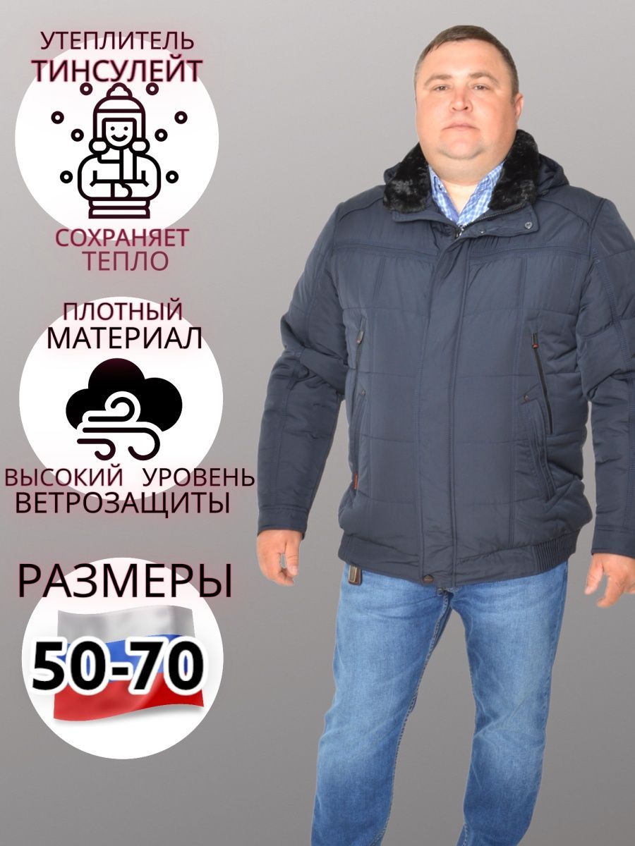 КурткаBosman