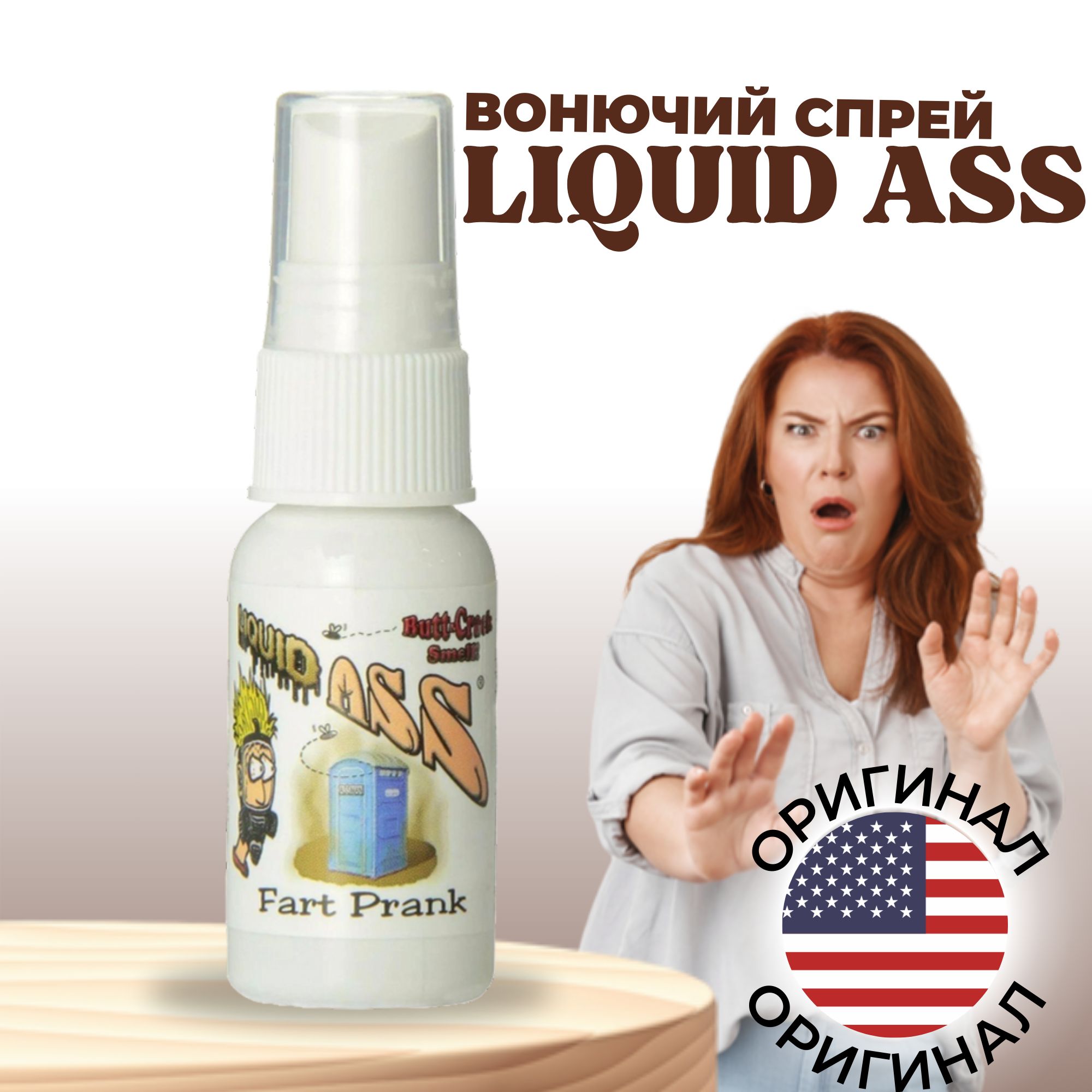 Сувенир вонючий...