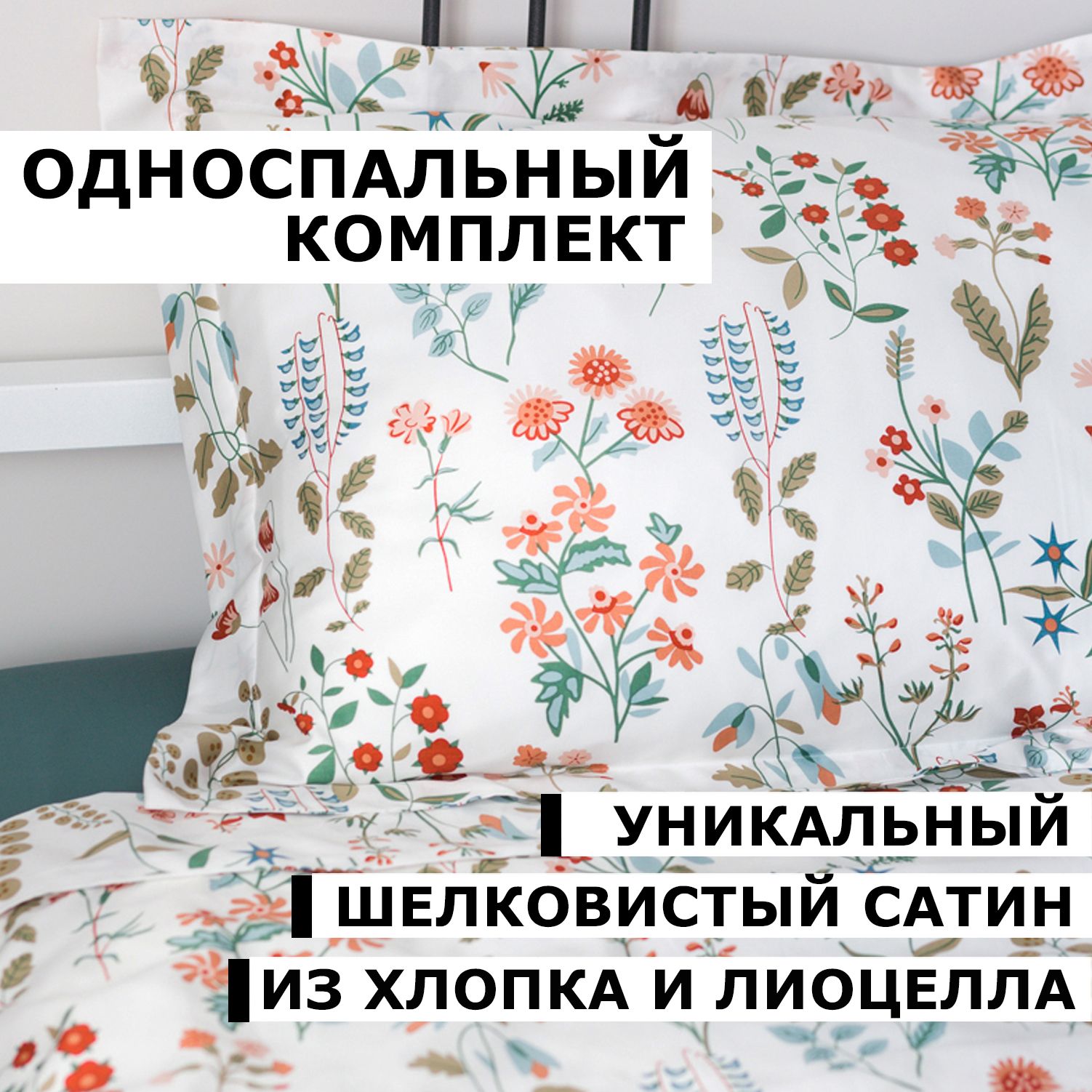 BlanketКомплектпостельногобелья,Сатин,Односпальный,наволочки50x70