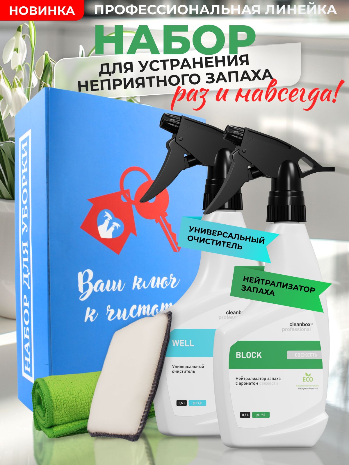 Нейтрализатор...