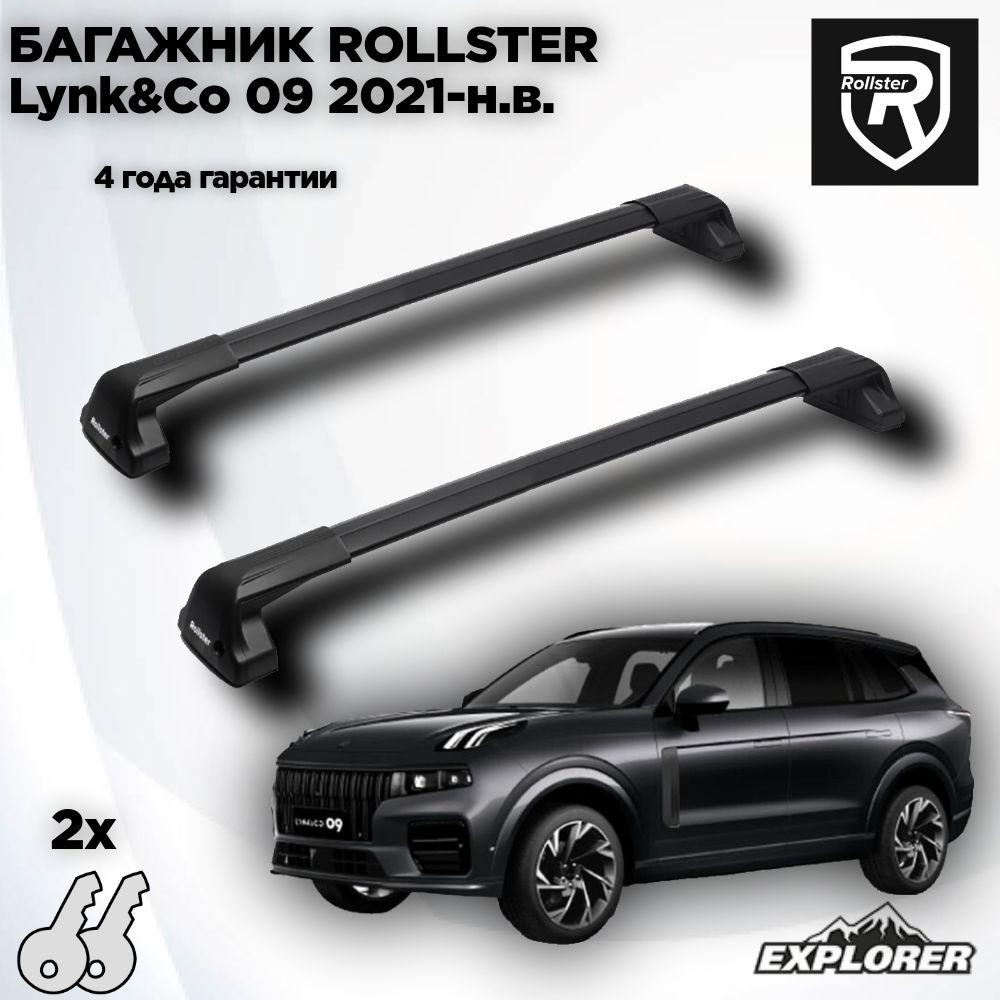 Rollster Багажные дуги, Аэродинамическая поперечина