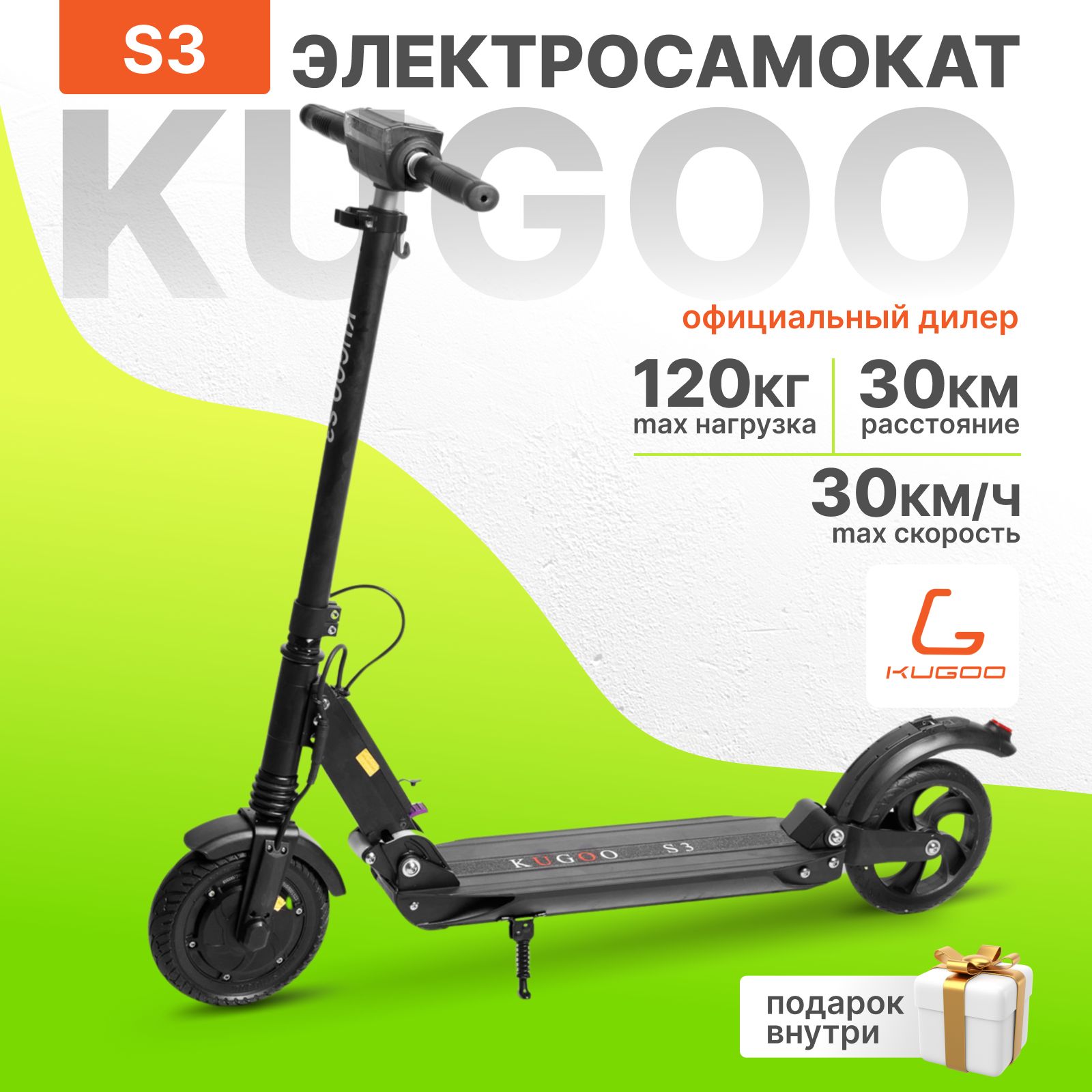 Электросамокат Kugoo S3, 350W, 30 км/ч, 30 км запас хода, Самокат Электрический для взрослых, черный