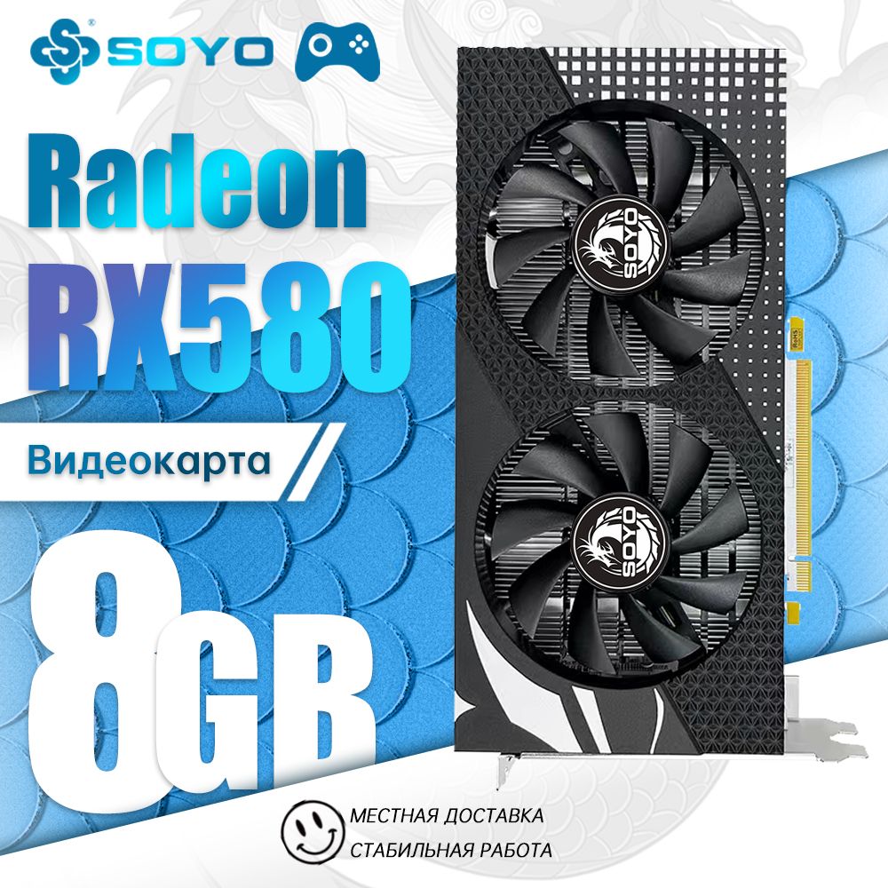 AMDВидеокартаRadeonRX5808ГБ(RX580)