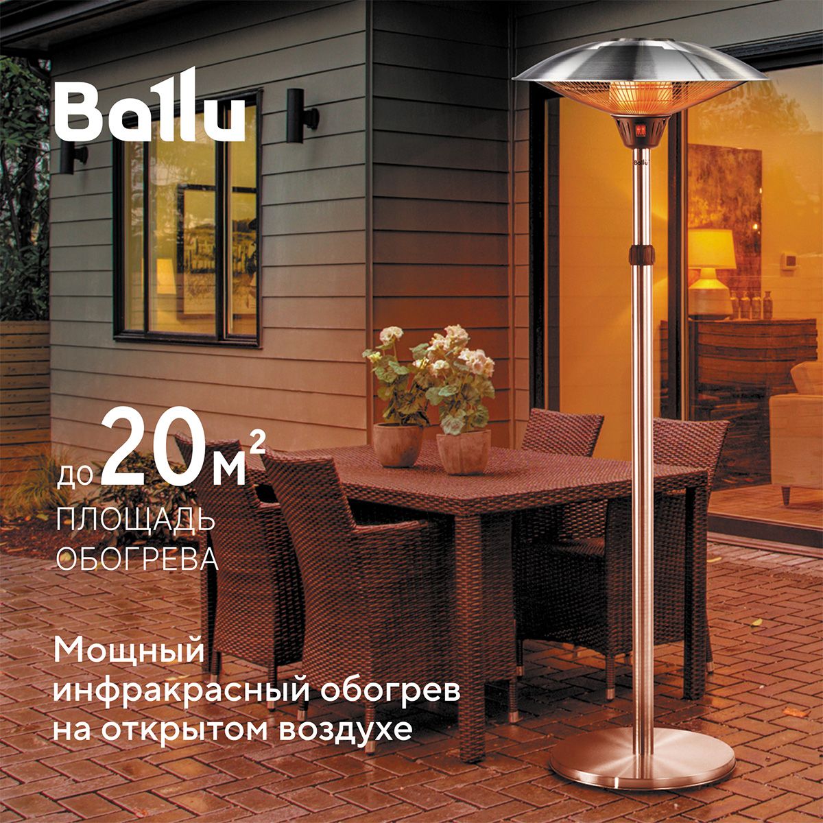 Инфракрасный обогреватель Ballu BIH-LT-3.0