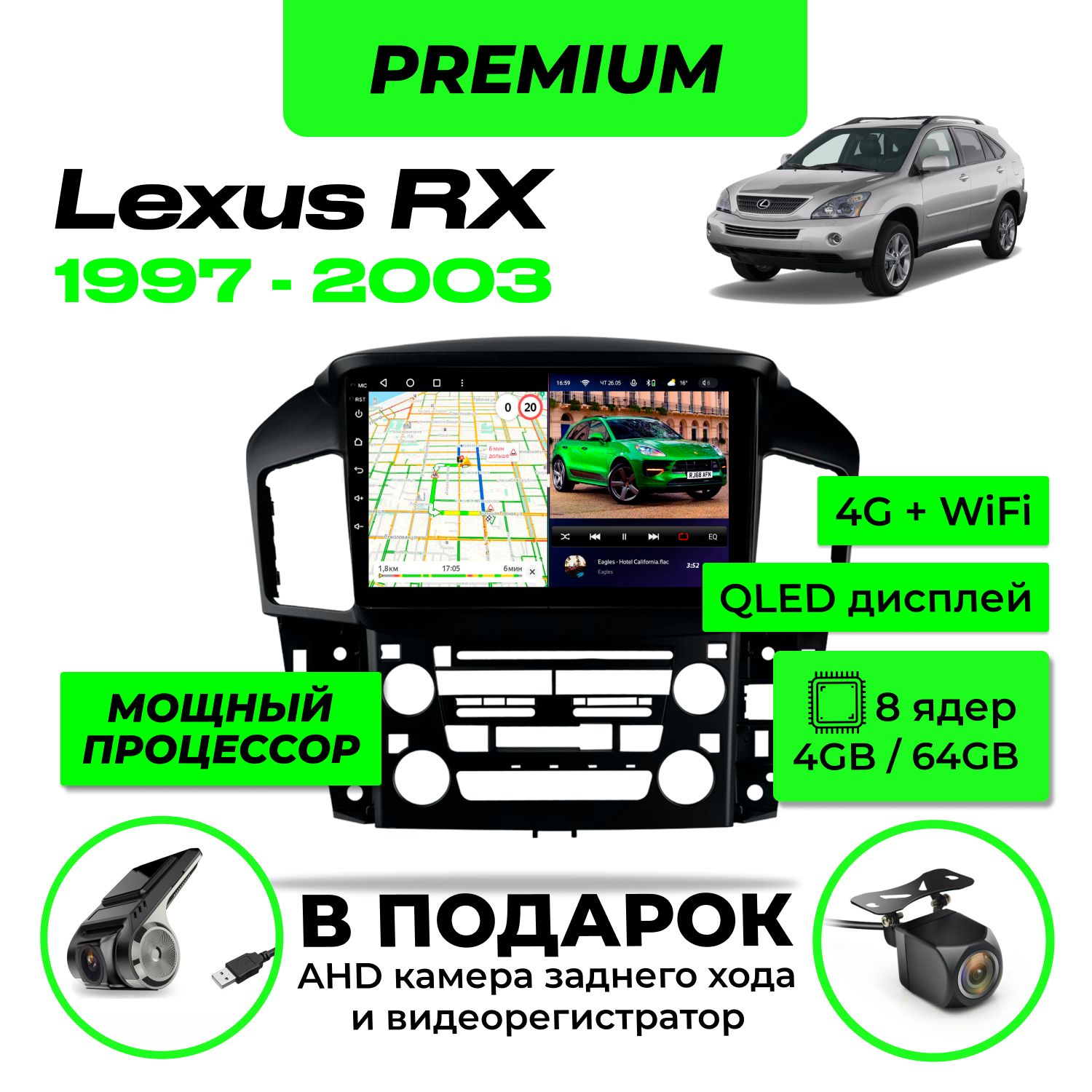 МагнитоладляLexusRX3001997-2003,8-миядерныйпроцессор4/64ГбANDROID11,QLEDэкран9дюймов,Carplay,автозвукDSP,Wifi,4G