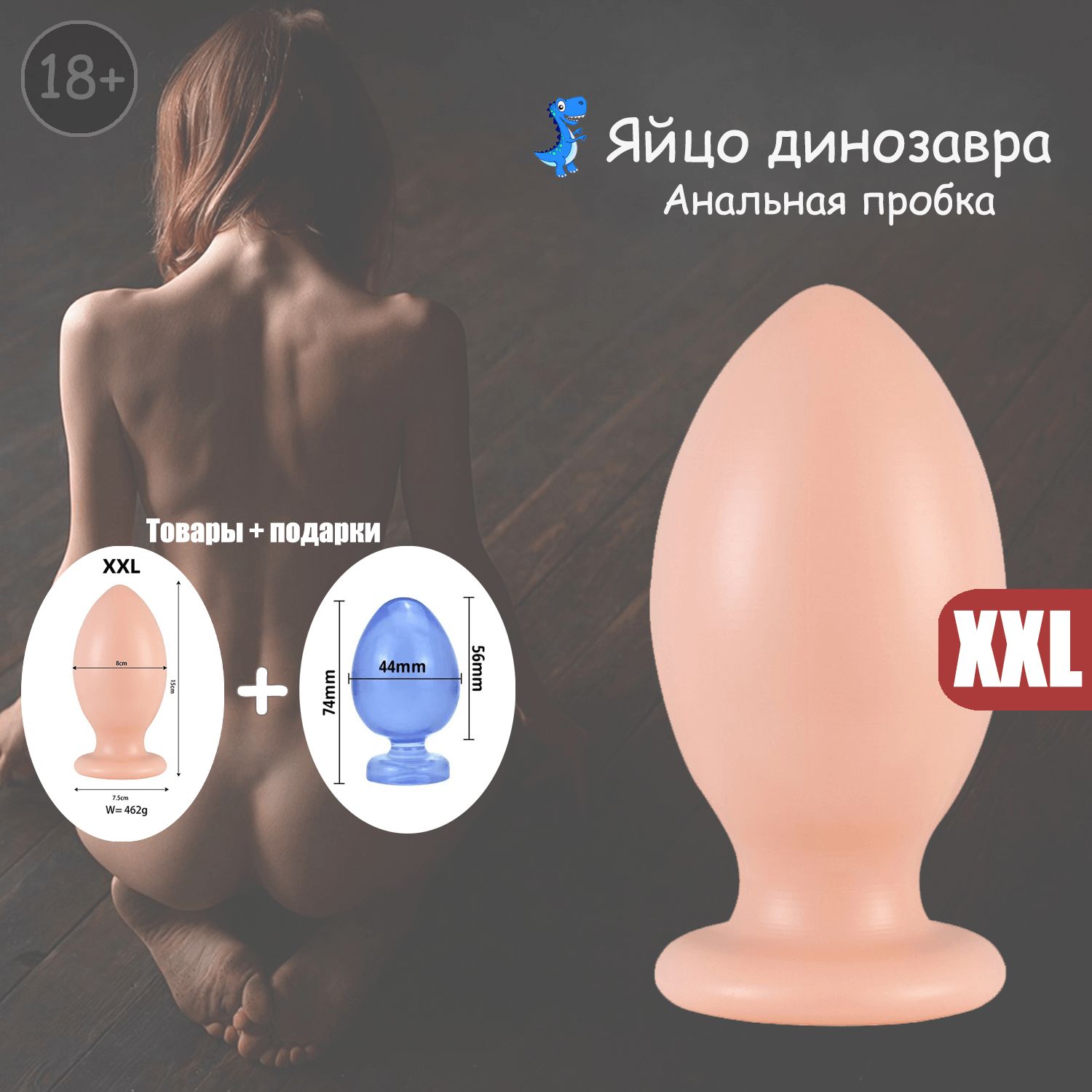 AnalJewelryPlugsАнальнаяпробка,бежевый,80мм